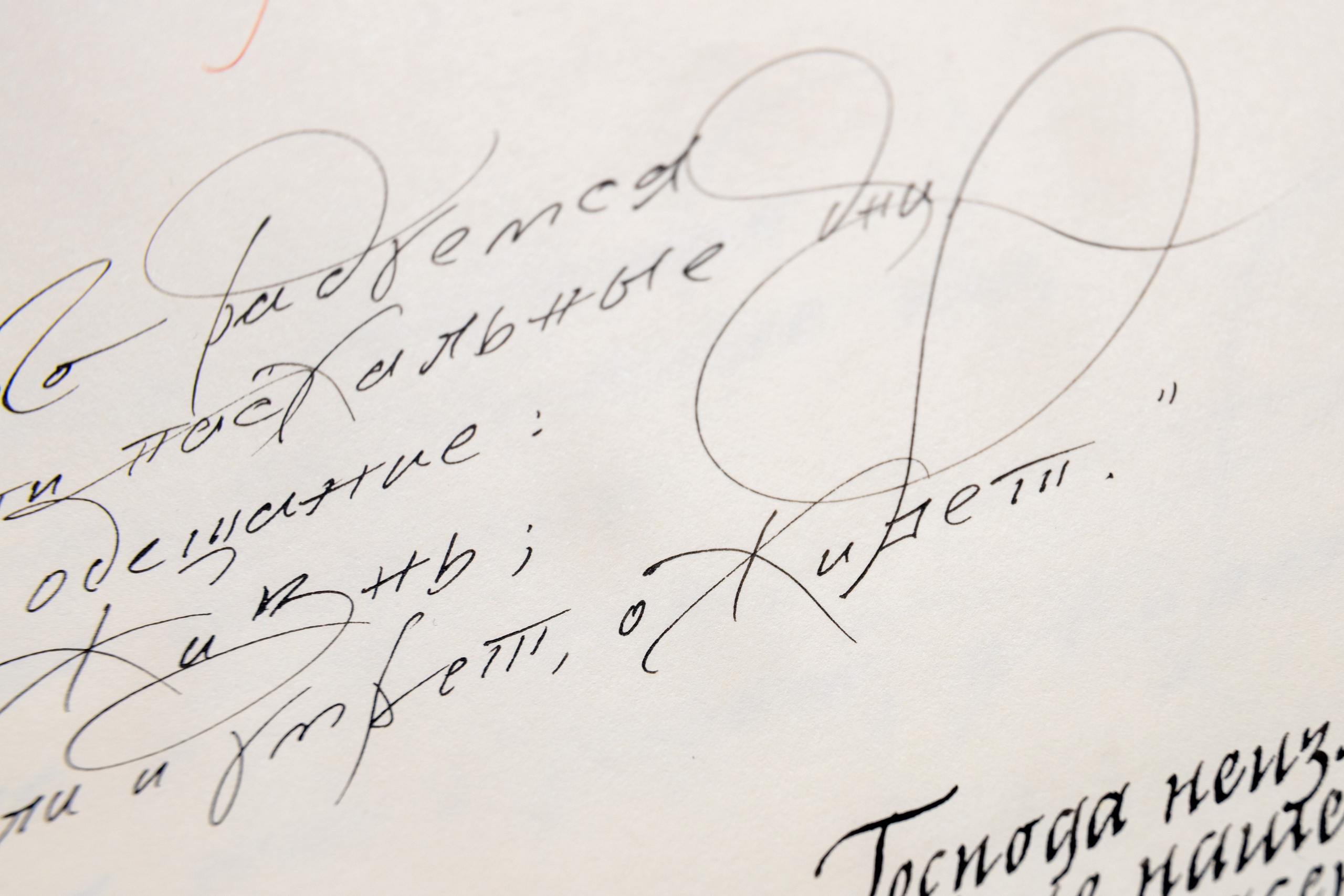 Работы на заказ. Каллиграф Константин Парсаданов