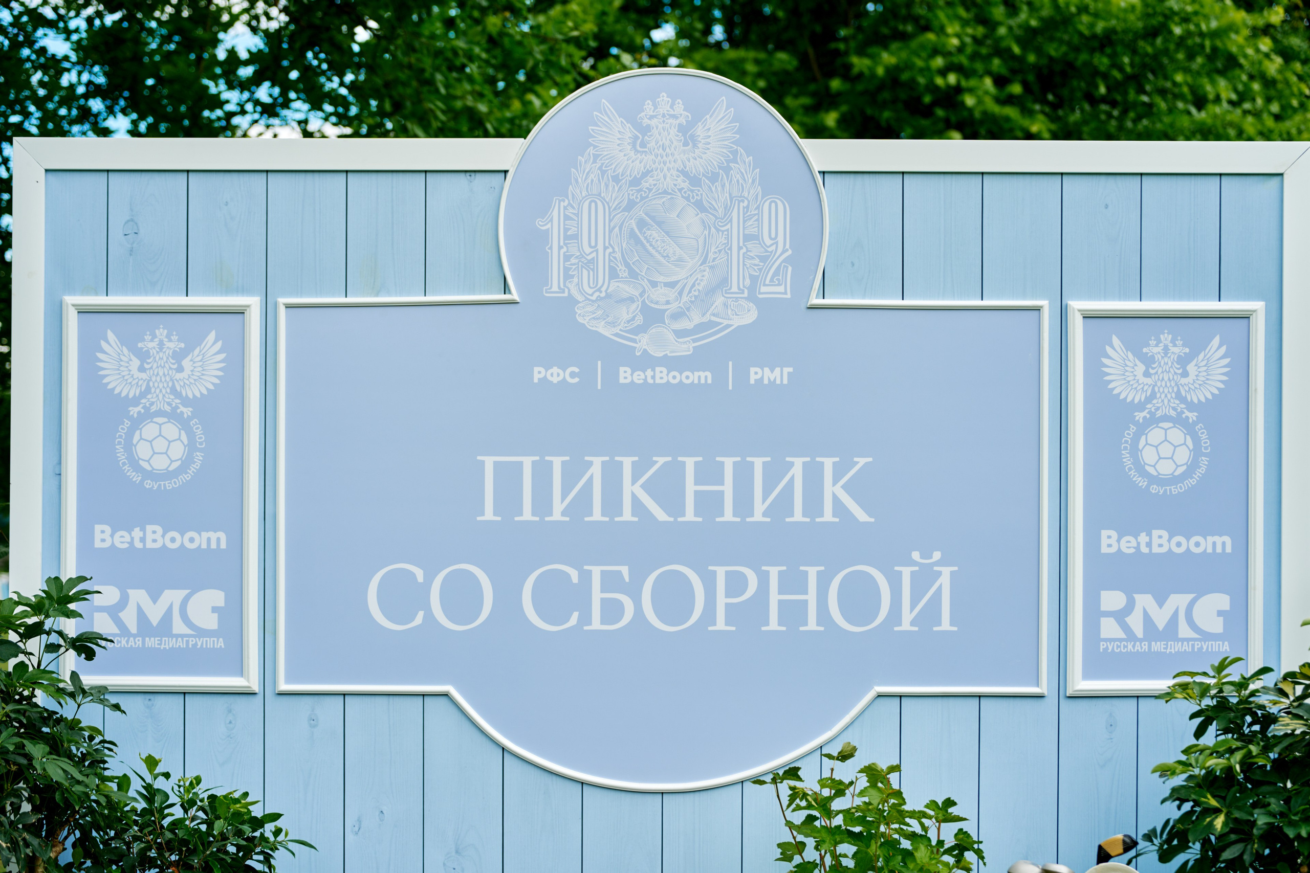 Пикник со сборной России по футболу. Олег Акентьев | Event | Culture Photographer | Inside events | public life Moscow & 🌎