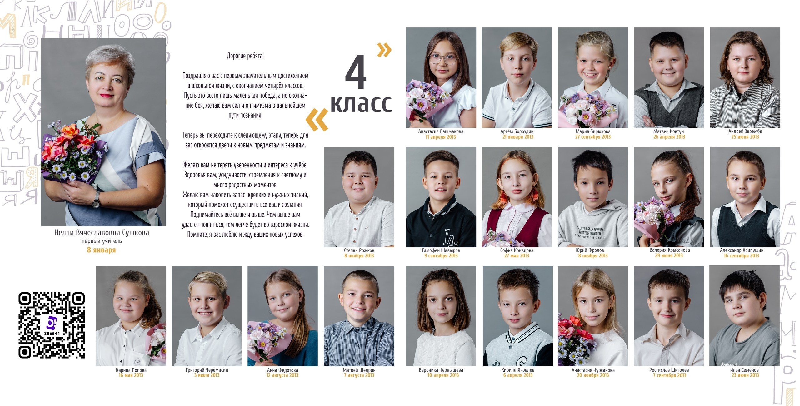 Оживающие фото