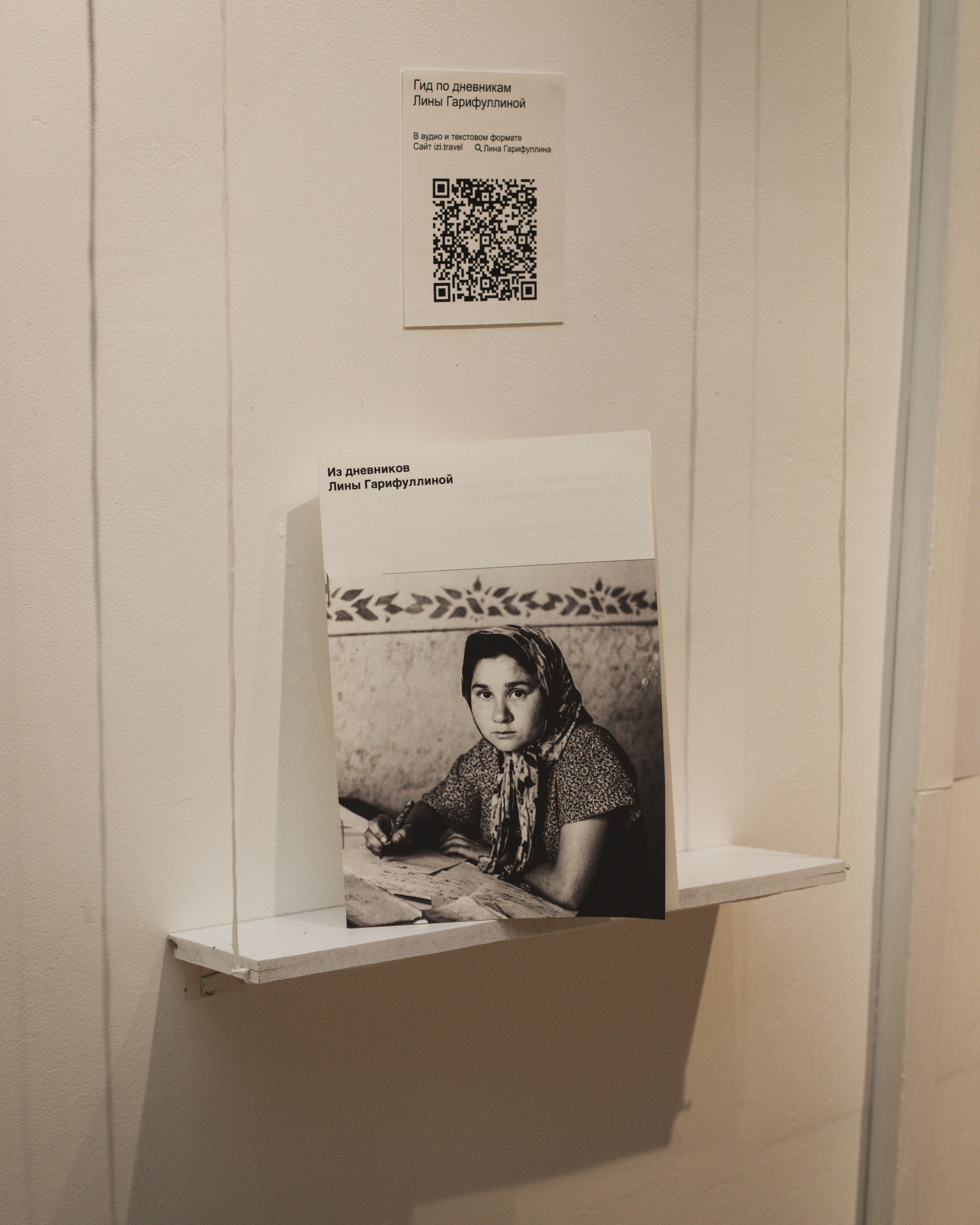 Выставка «Архив памяти». Больше не греет