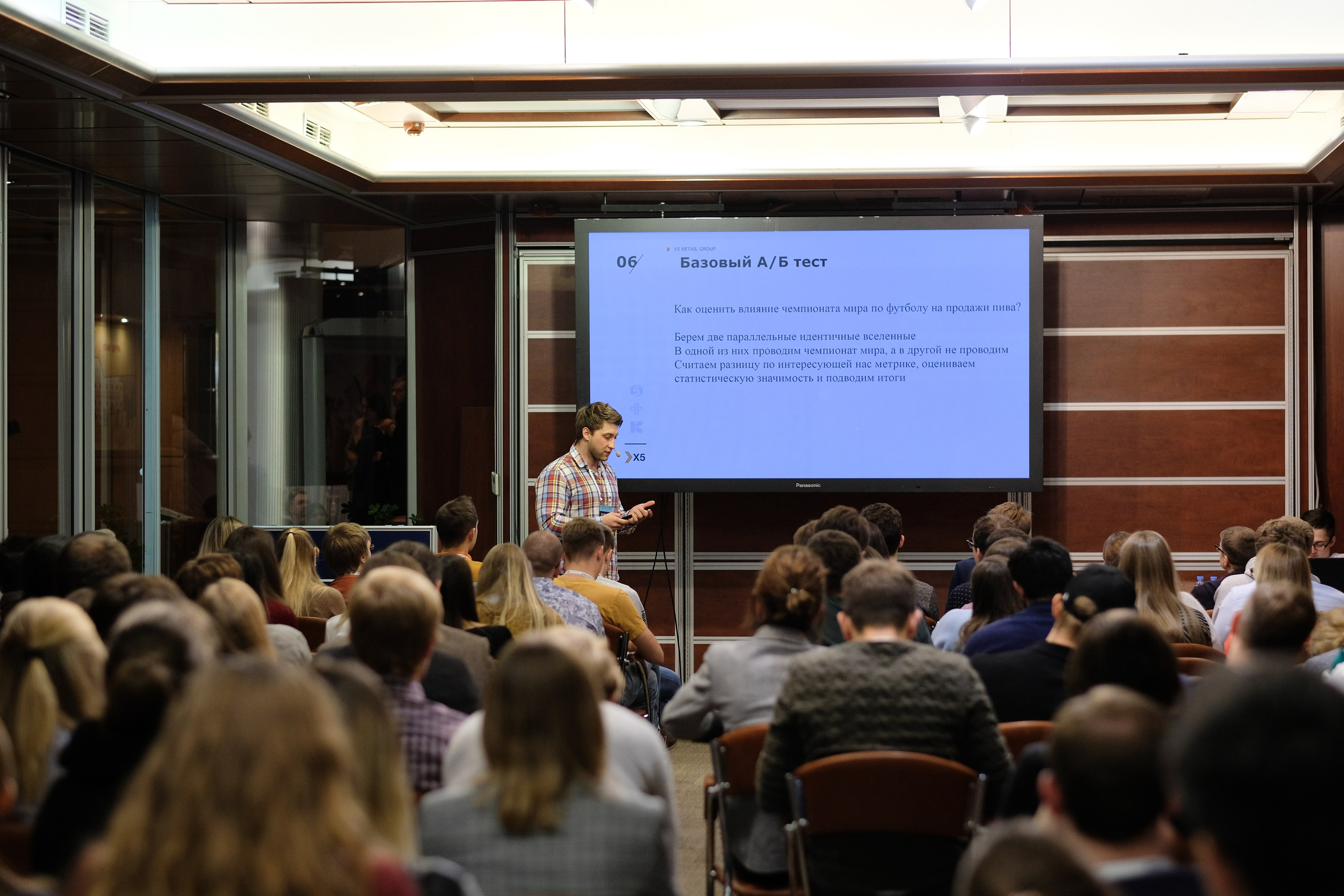 Матемаркетинг — 7 ноября 2018. Фотобанк Матемаркетинг