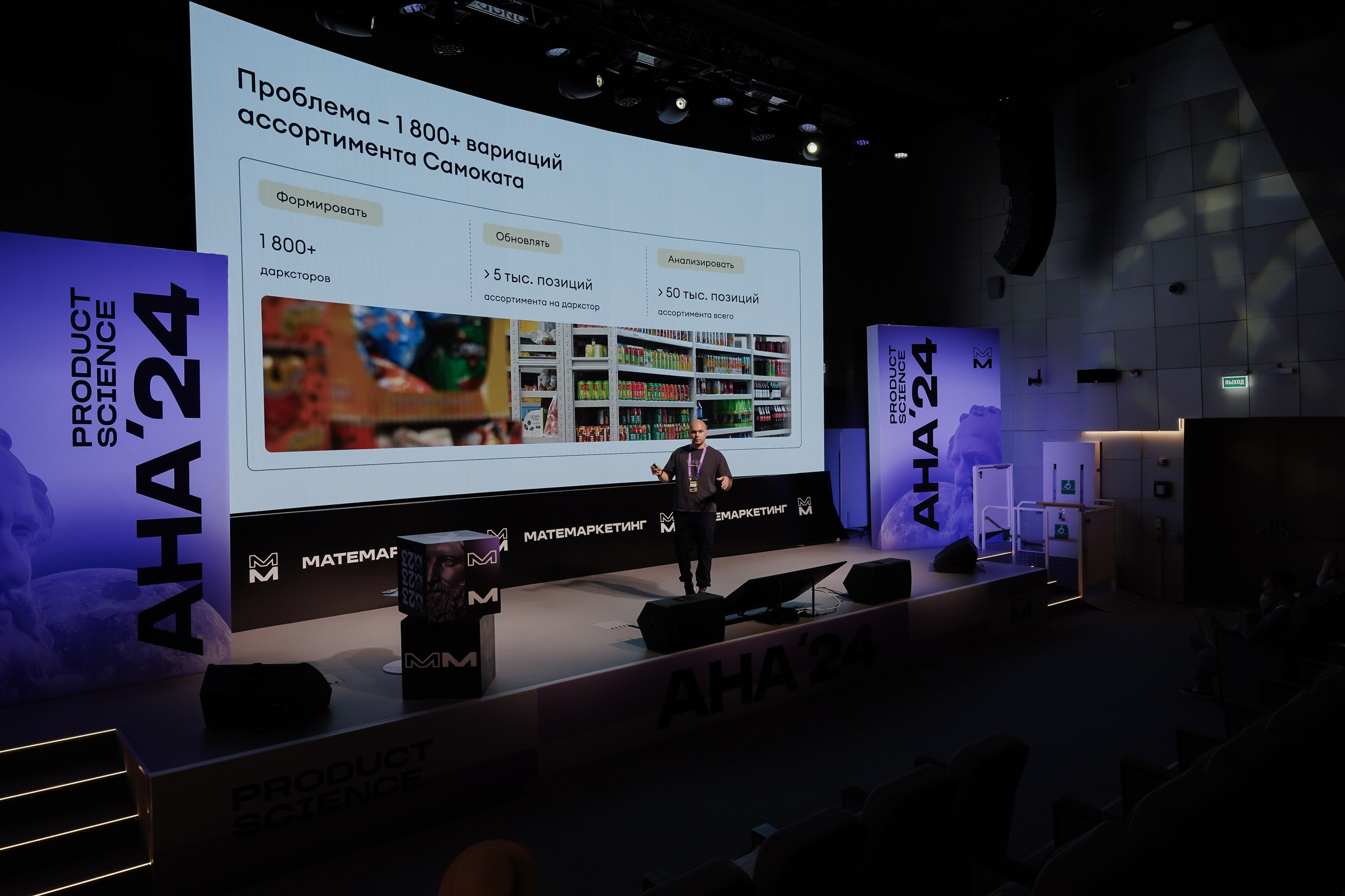 Aha! — 6 июня 2024. Фотобанк Матемаркетинг