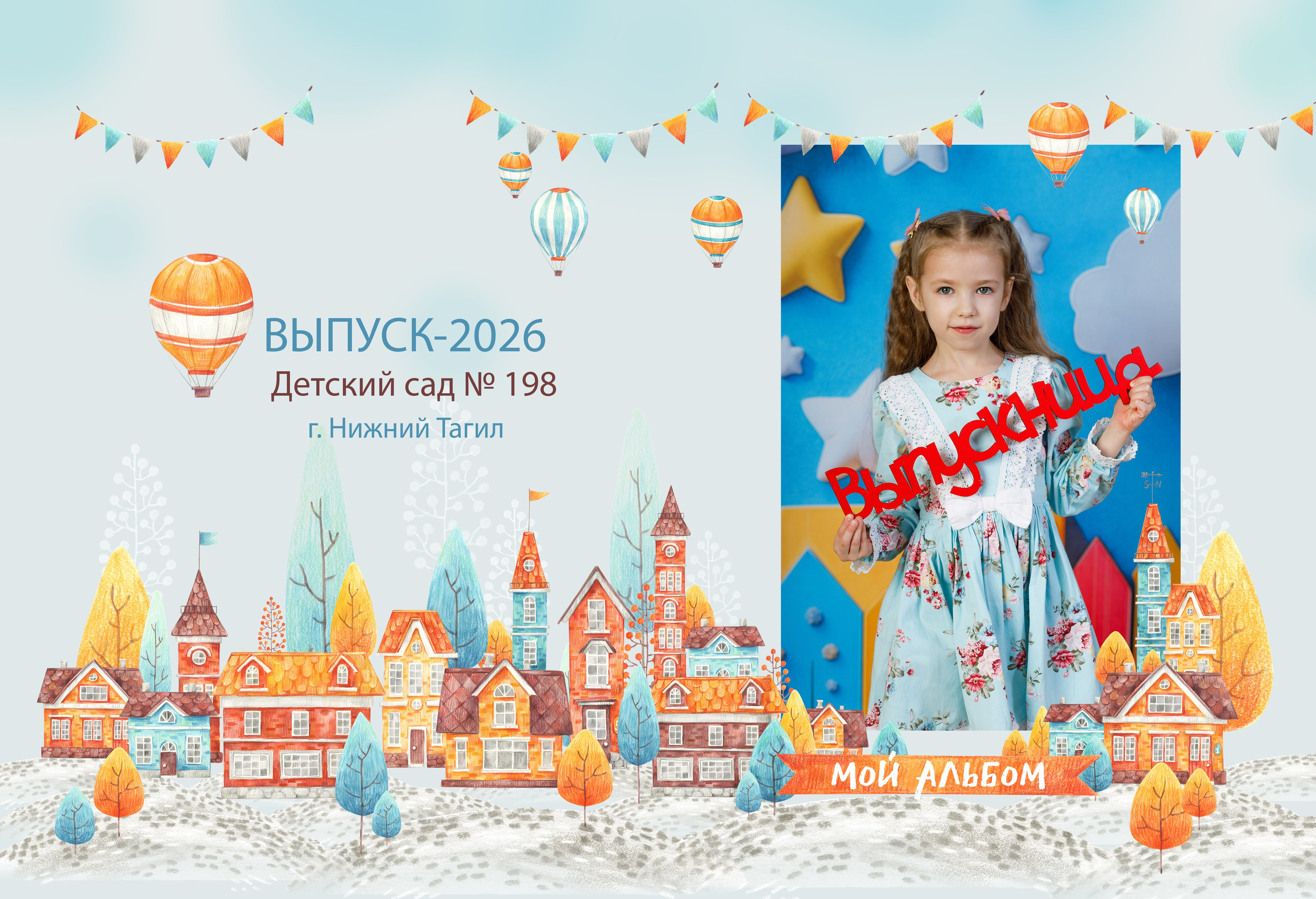 Планшет 1700. Детский фотограф Харламцева Вилена