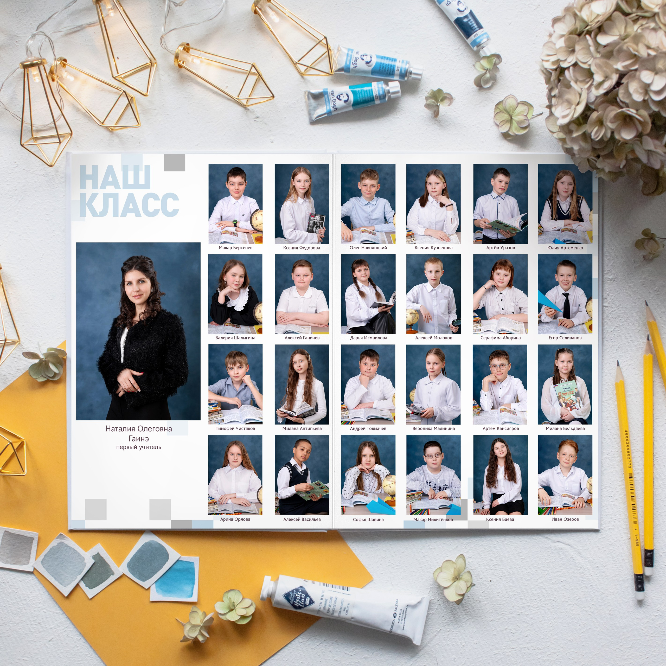 Младшая школа. Фотограф Евгения Соколова