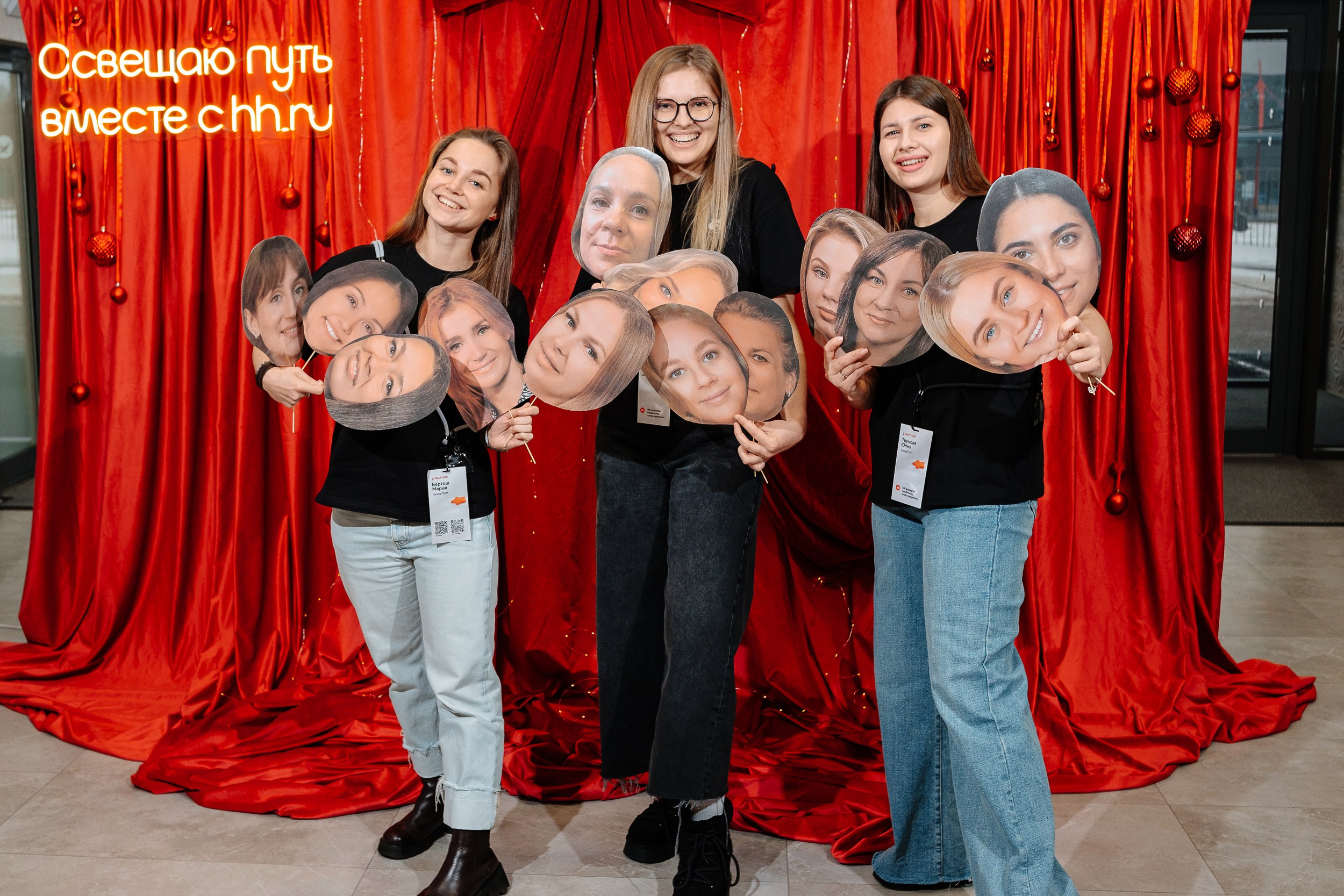 Конференция HH.ru