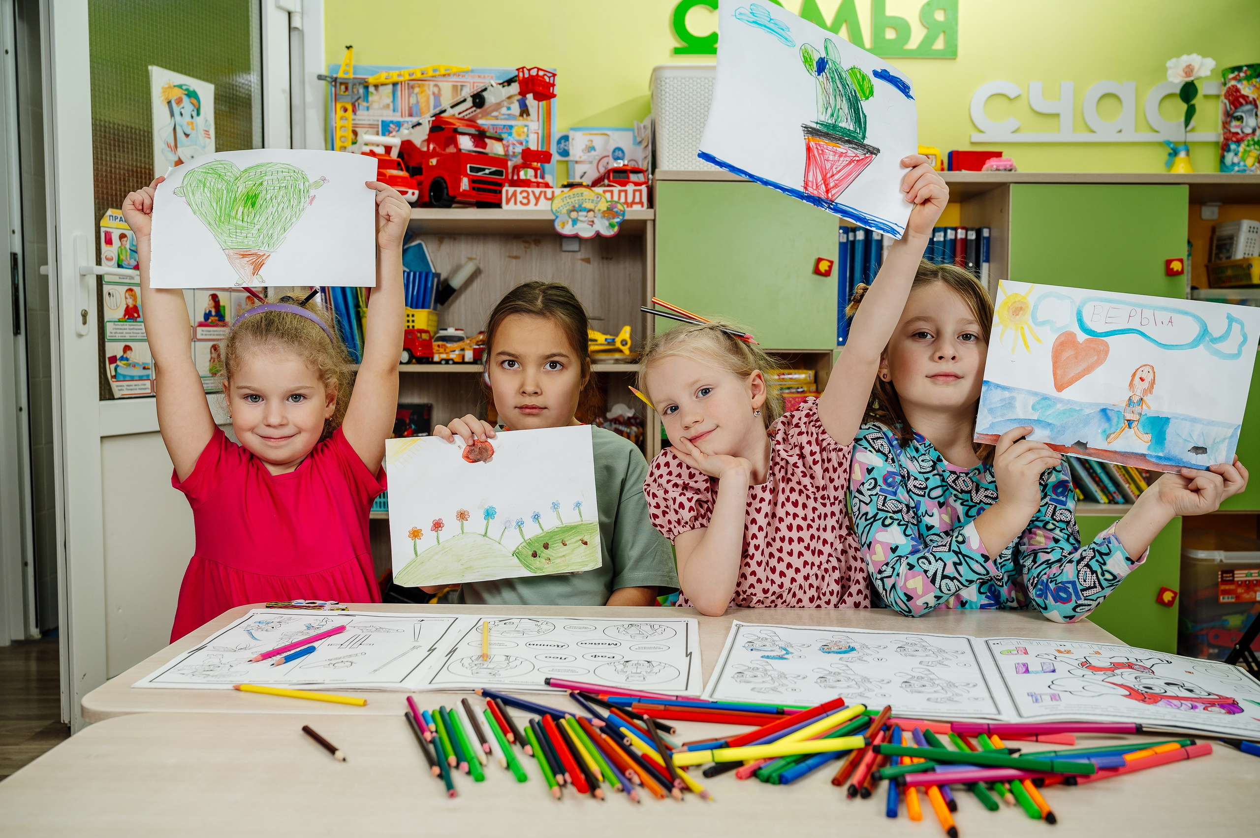 Детский сад