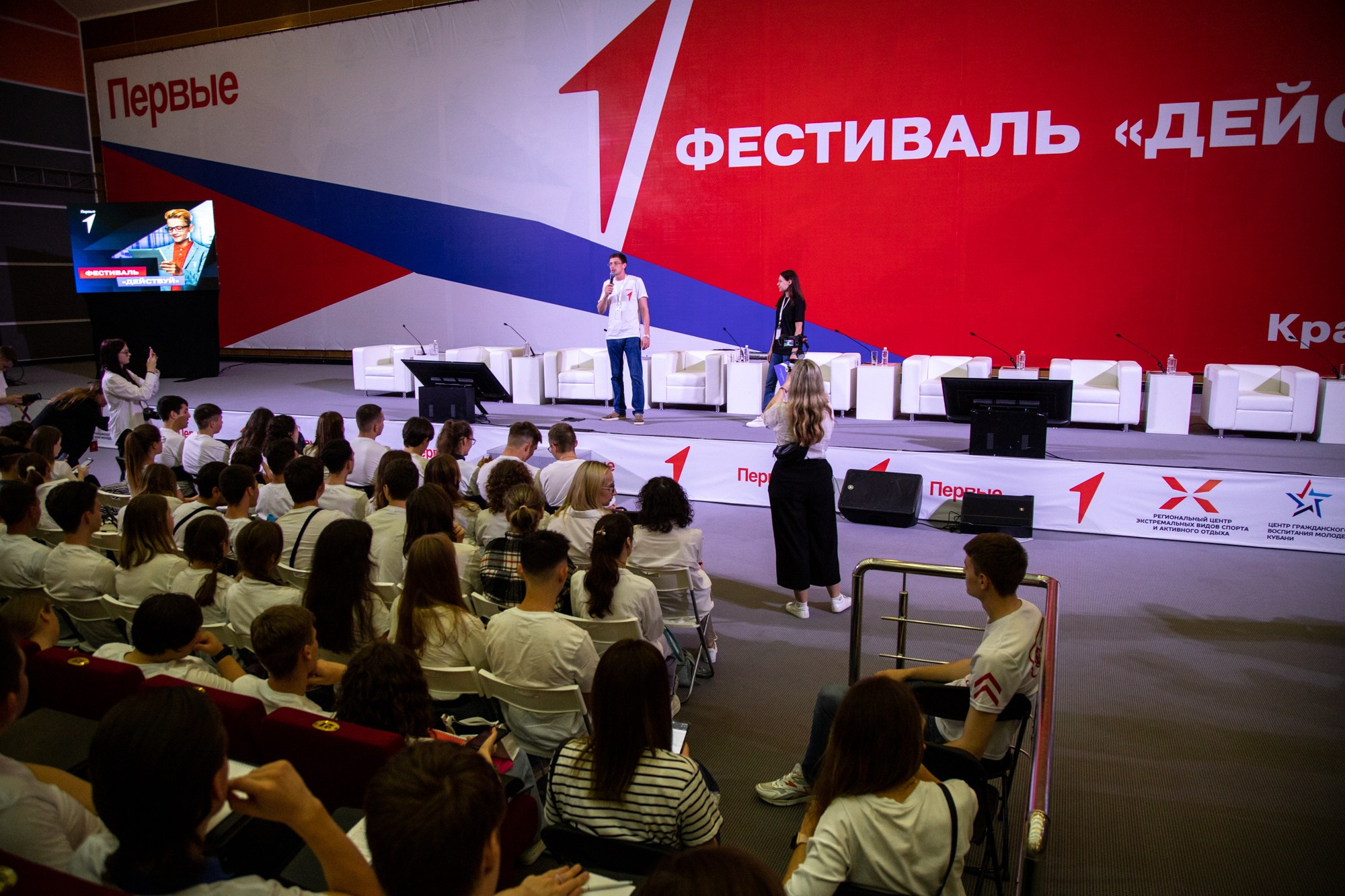 Первый фестиваль Движения Первых в Краснодаре. Репортажный, промышленный и маркетплейс-фотограф Дмитрий Чернат