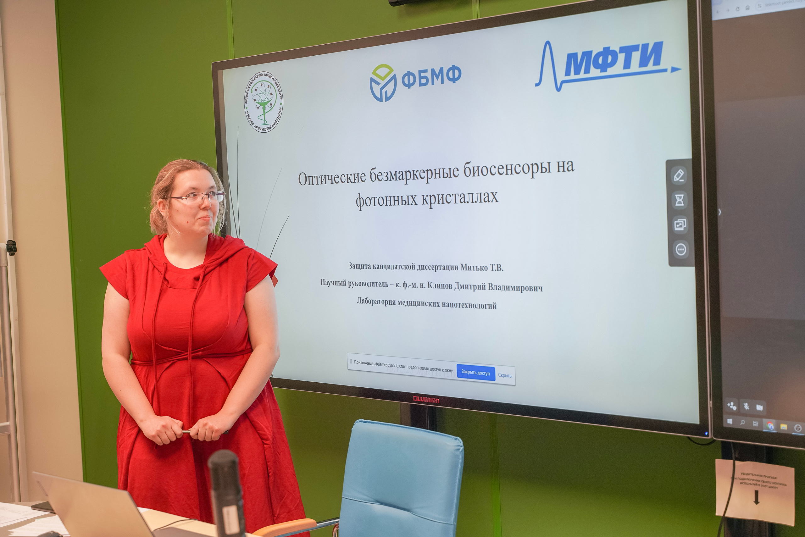 Защита диссертации в МФТИ. Skazka.wfolio.pro