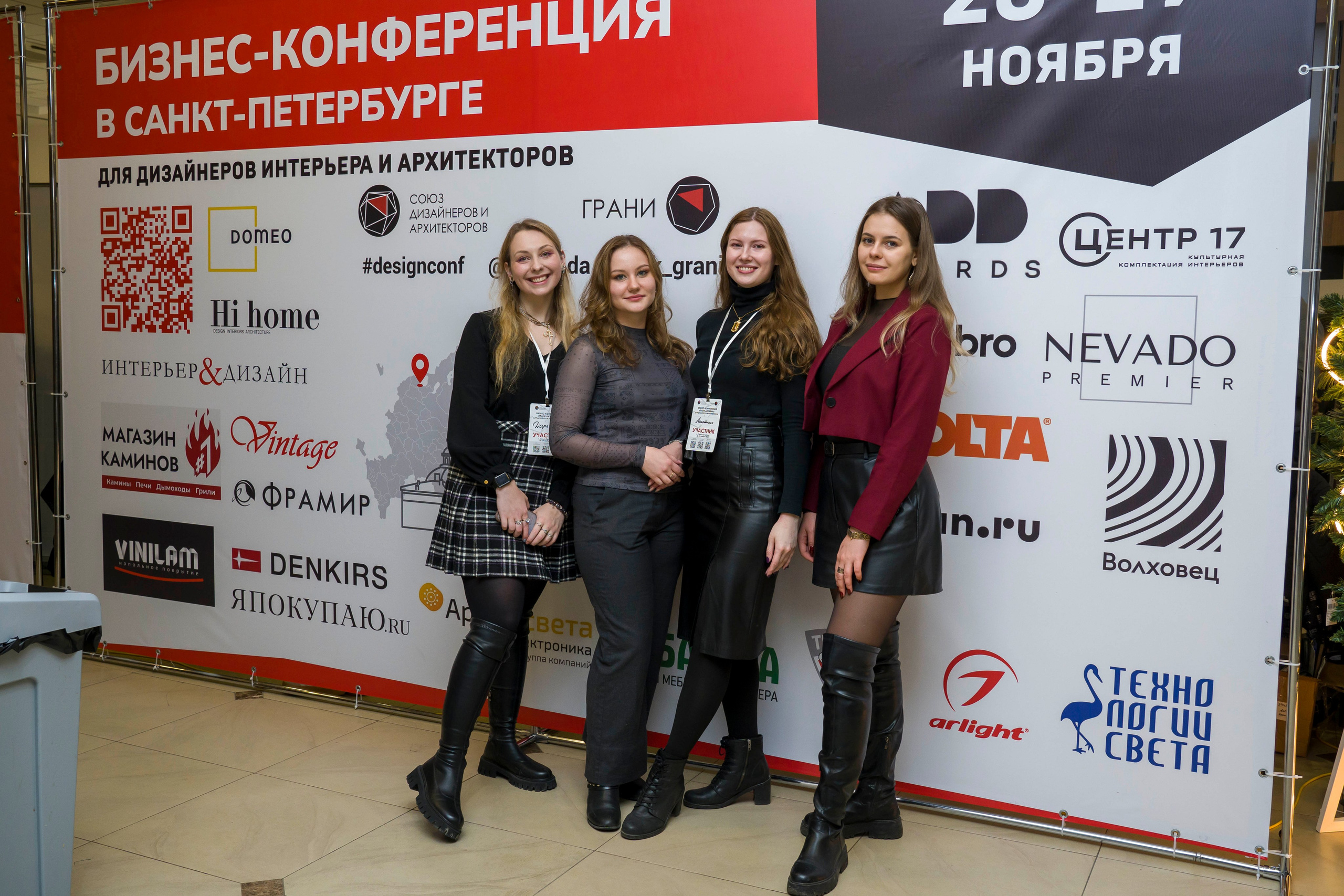 Конференция дизайнеров и архитекторов. Фотограф в Санкт-Петербурге. Репортажная и все съёмки для бизнеса