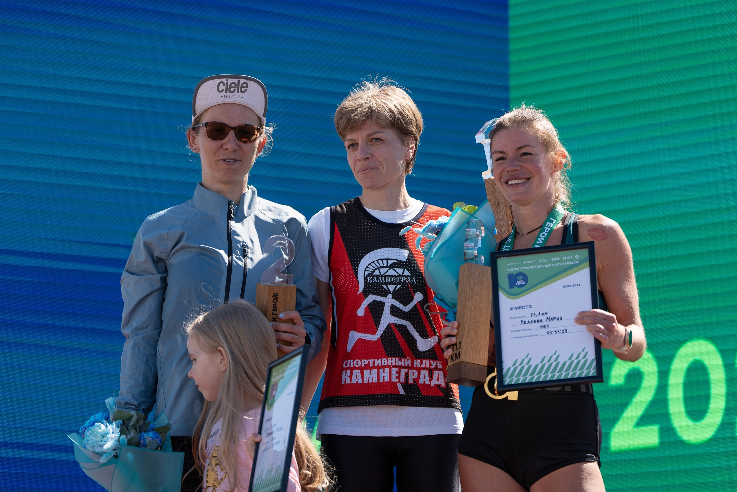 Беги Герой 2024. Sunnyman