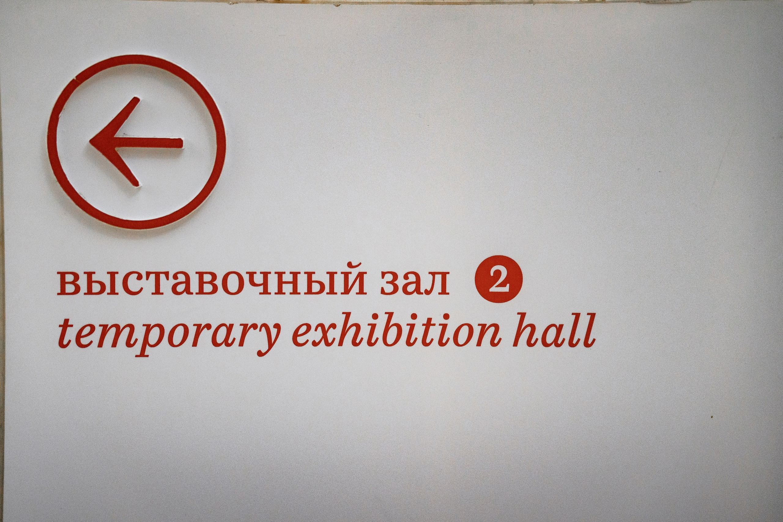 Деловой вечер компании Росатом. РЕПОРТАЖНЫЙ И БИЗНЕС ФОТОГРАФ В МОСКВЕ, ЕГОР НИКОЛАЕВ