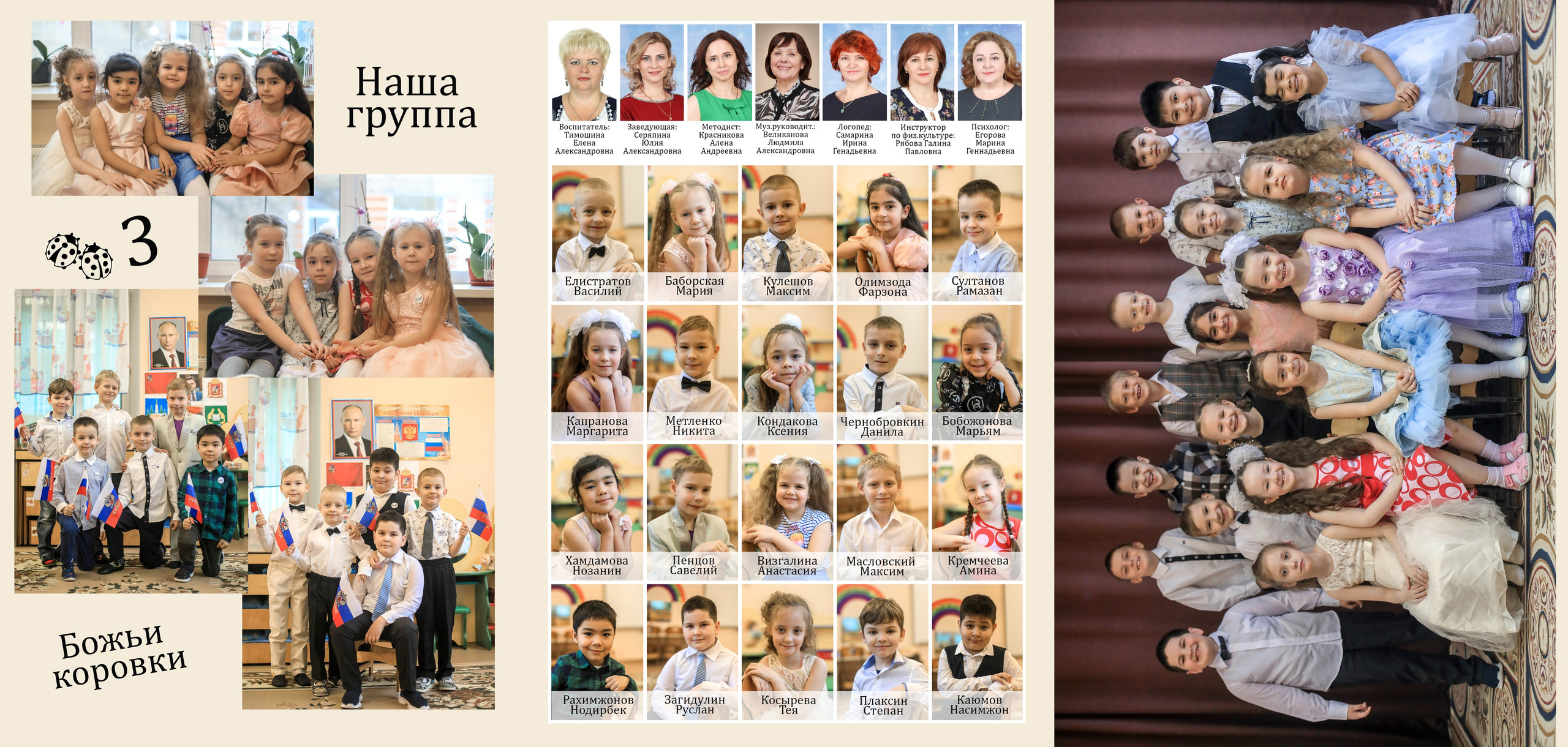 3 группа, Божьи коровки. Контент фотограф в Москве Екатерина Михно