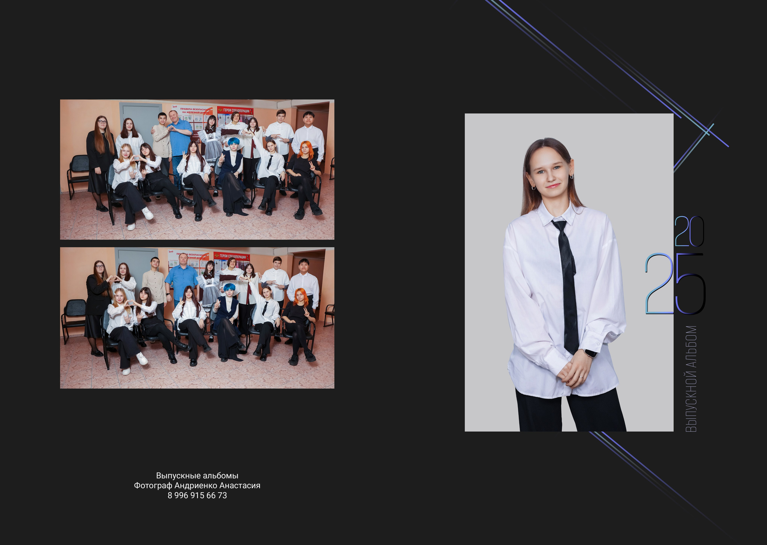 9-11 классы дизайны альбомов