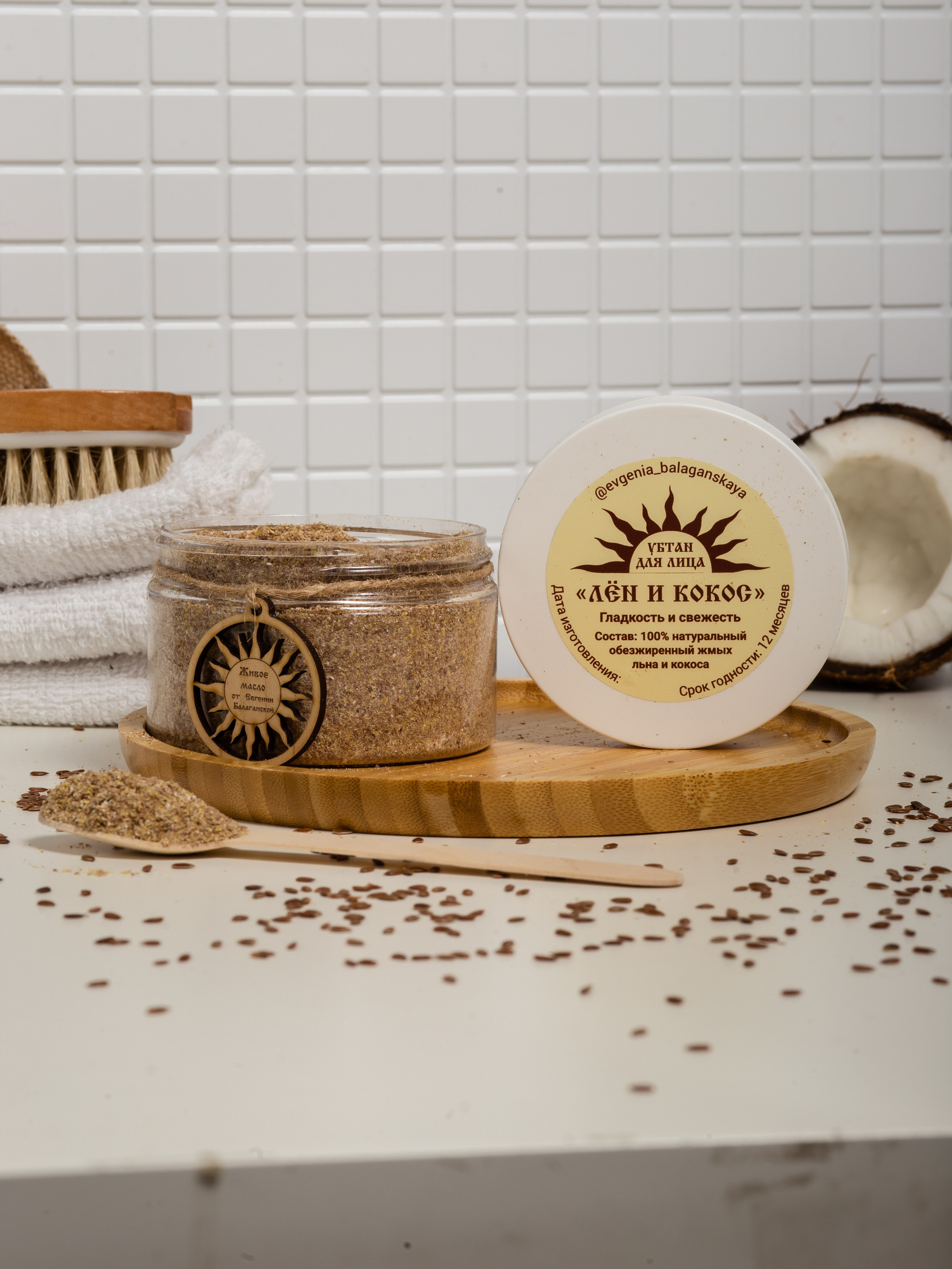 Масла Евгении Балаганской. Предметный фотограф для маркетплейсов в Кемерово Ольга Воловяшко