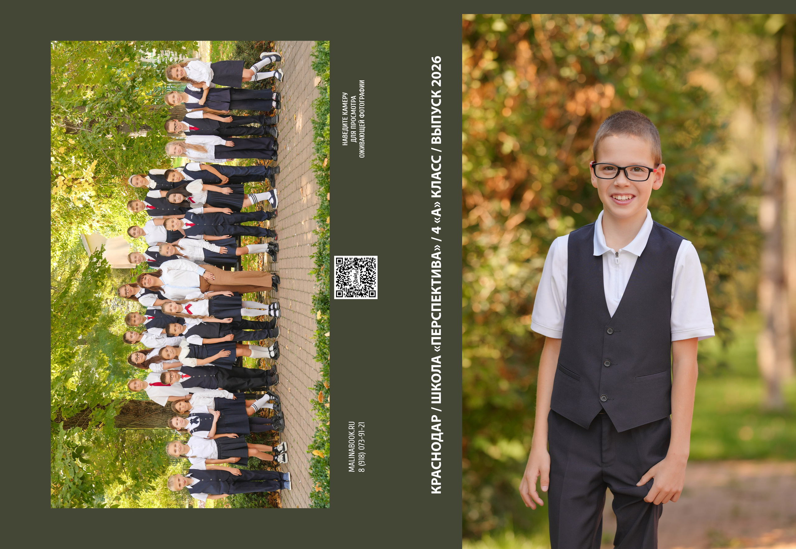 ШКОЛА «ПЕРСПЕКТИВА» 4 А КЛАСС. Красивый выпускной альбом в Краснодаре