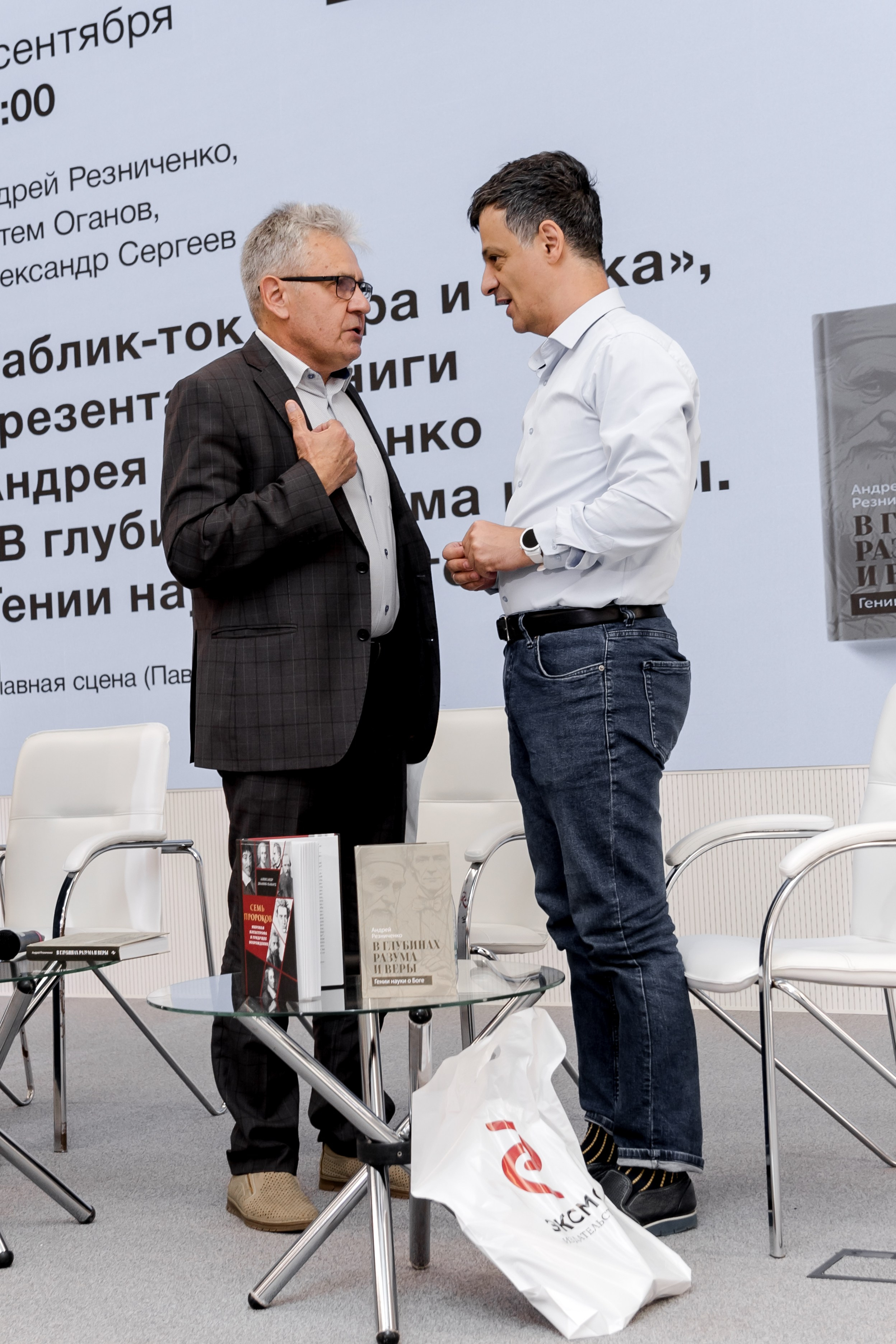 Презентация книги " В глубинах разума и веры. Гении науки о Боге». Свадебный/Портретный фотограф снимаю в Москве