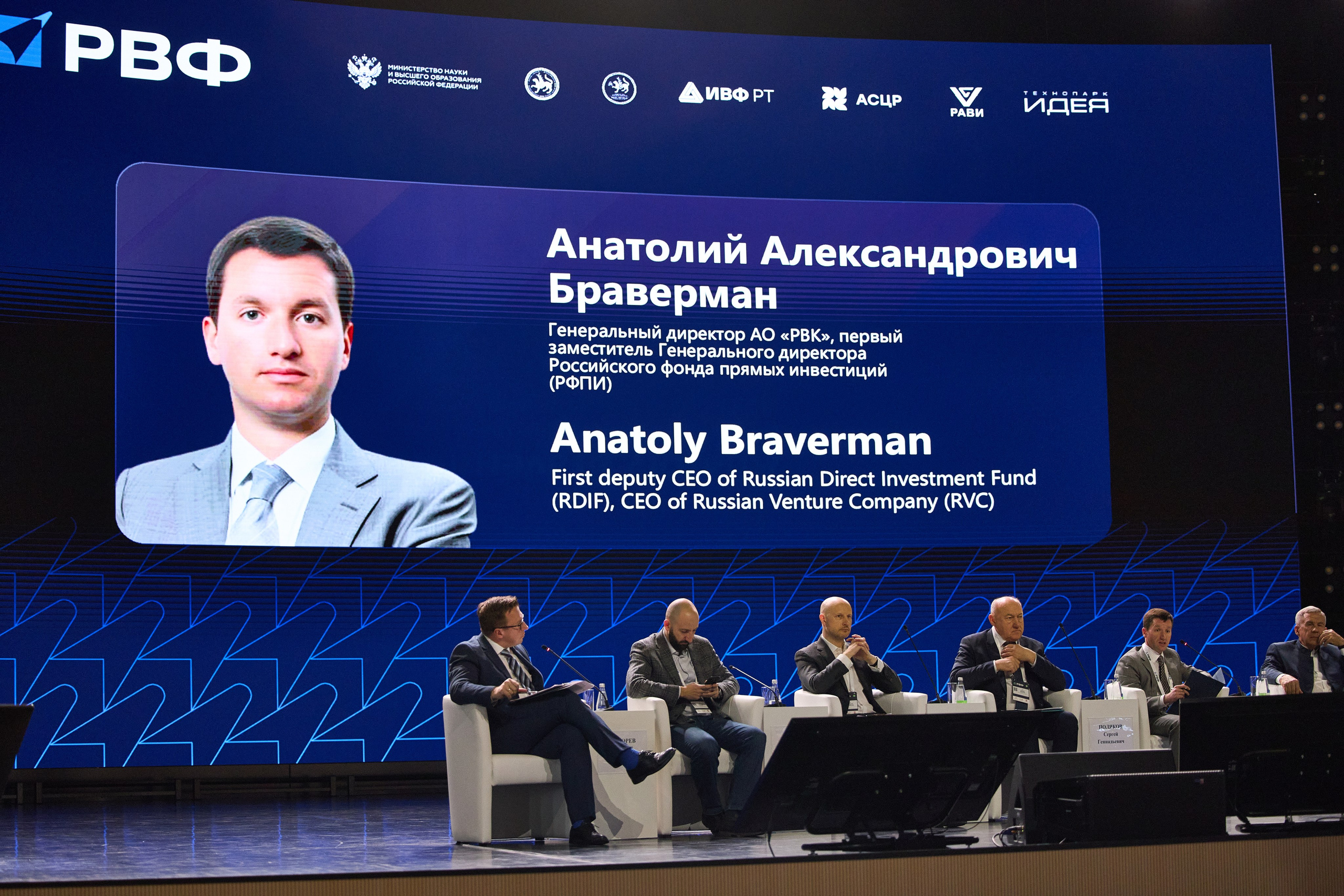 ВРФ ПЛЕНАРНОЕ ЗАСЕДАНИЕ. Ilgizphoto.ru