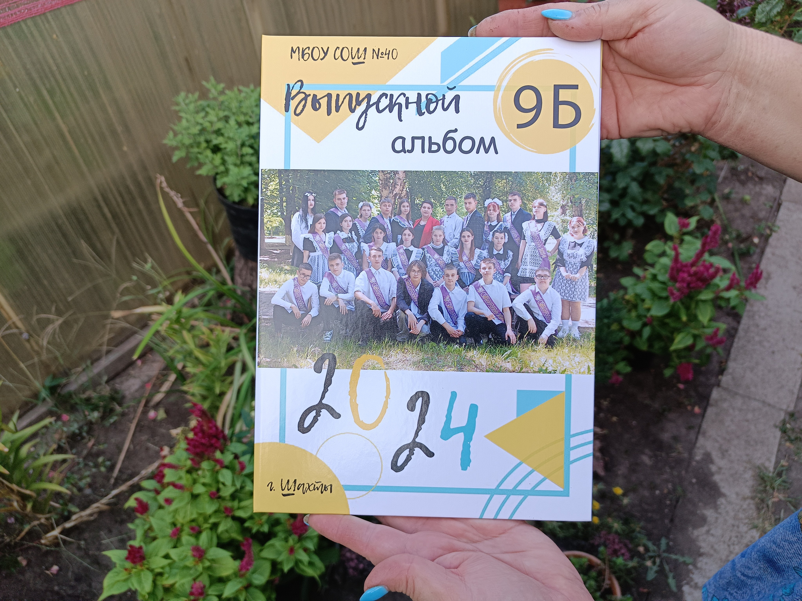 21×30 старшие классы. Выпускной альбом Шахты Ростов