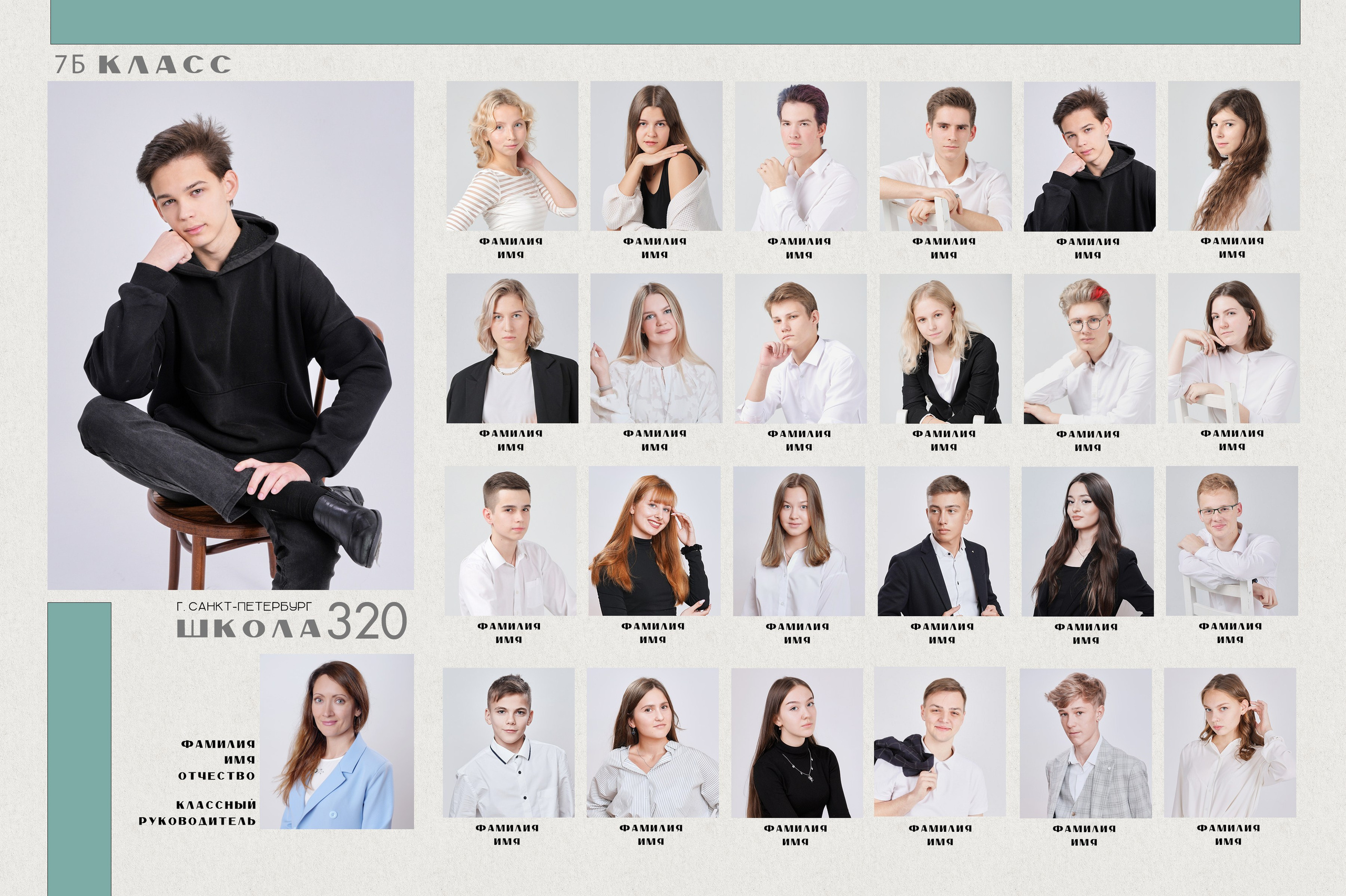 Школьная фотография в Санкт-Петербурге, выпускные альбомы, фотосессии
