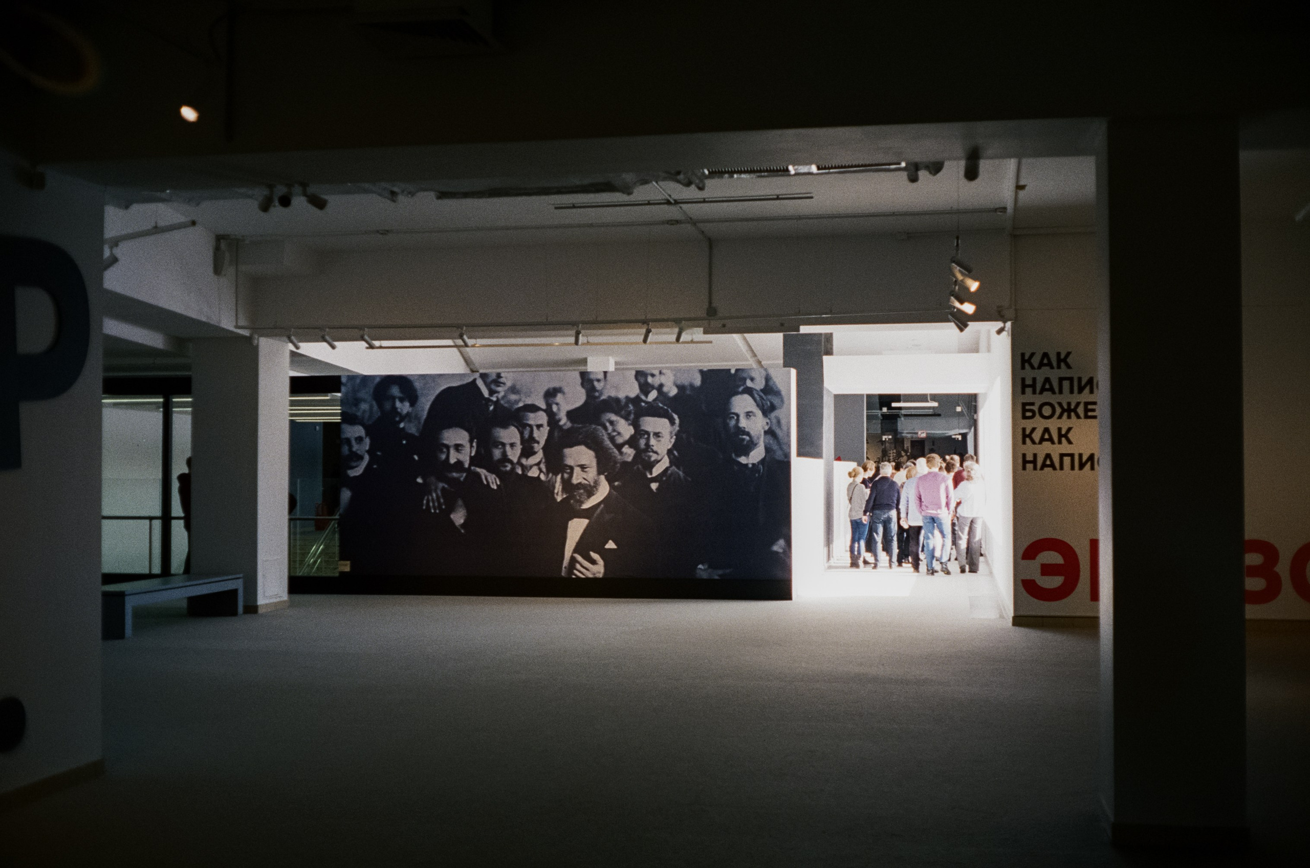 Выставка Мастер Репин. Новый Иерусалим. 9 марта 2024 года