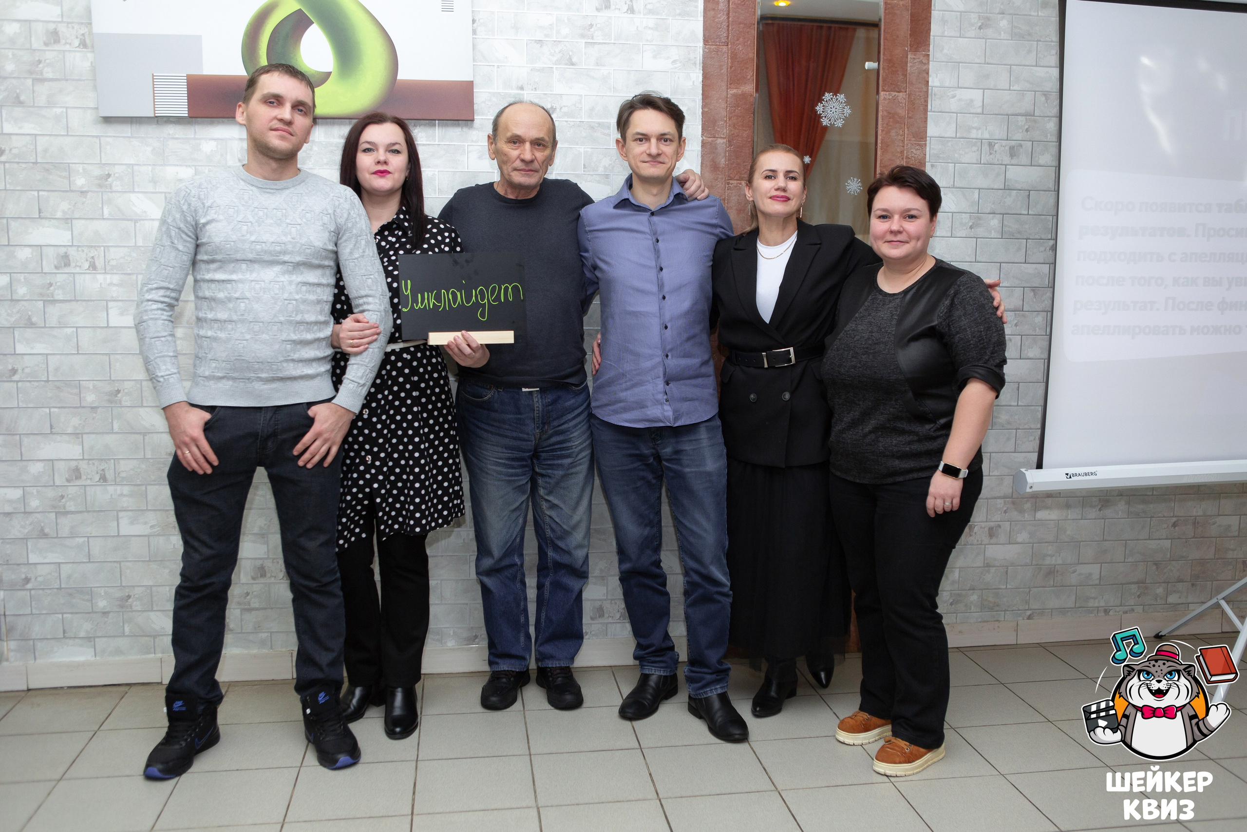 ШЕЙКЕР КВИЗ — МЦЕНСК от 16,02. Профессиональный фотограф в Мценске и Орловской области