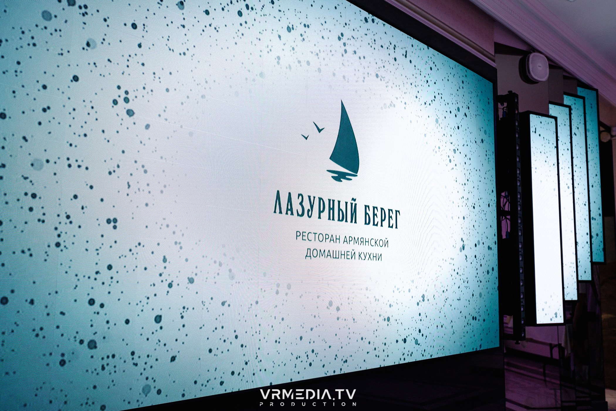 Выходные в ресторане «Лазурный берег»