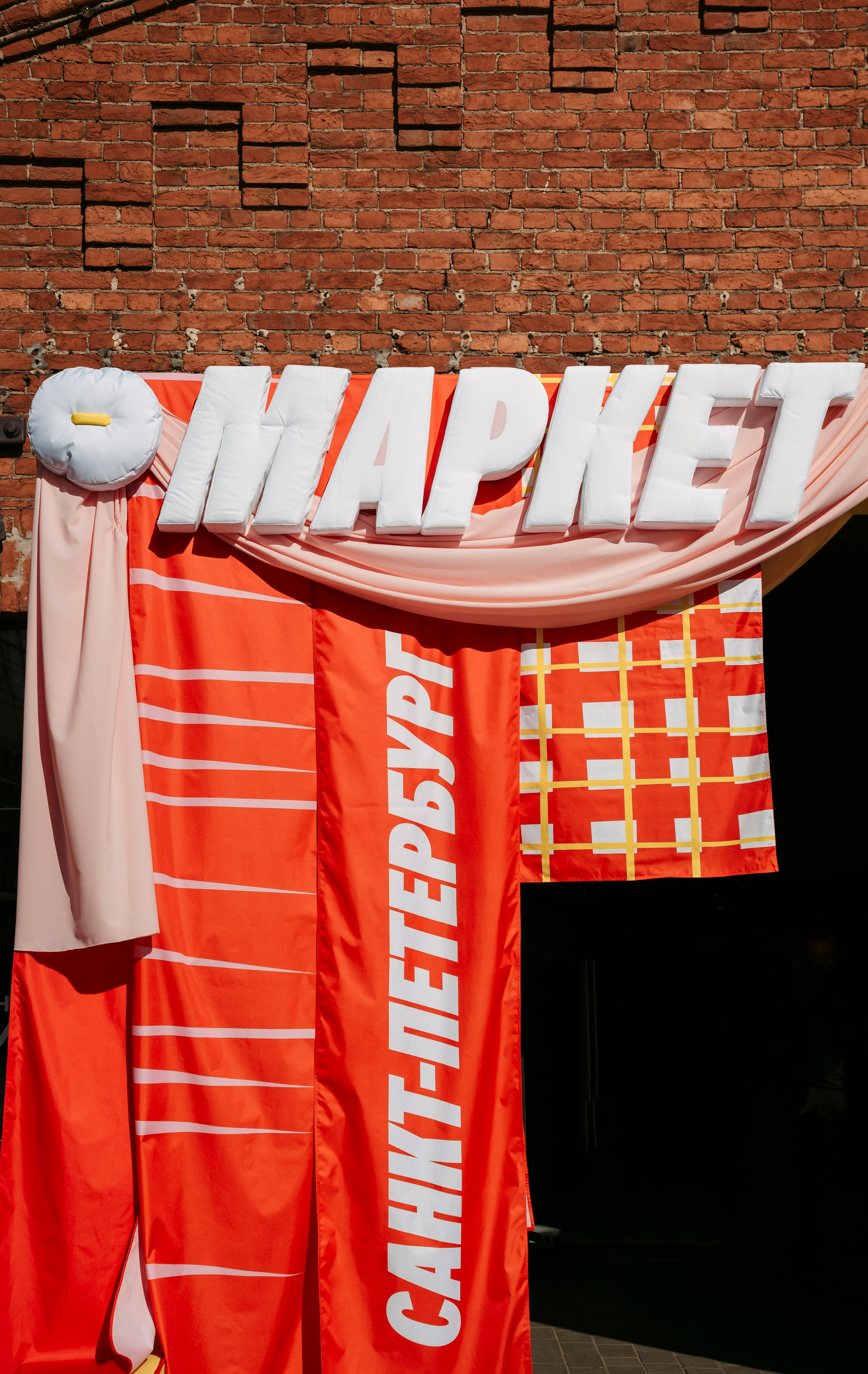 Маркет Маркета. Петербург / 2025. Саша Копылов, фотограф в Казани