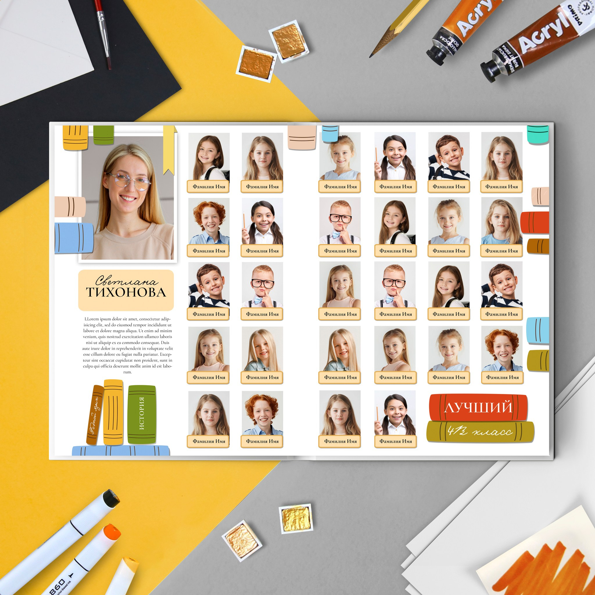 Начальная школа (1-4 класс). Https://malovafoto.ru