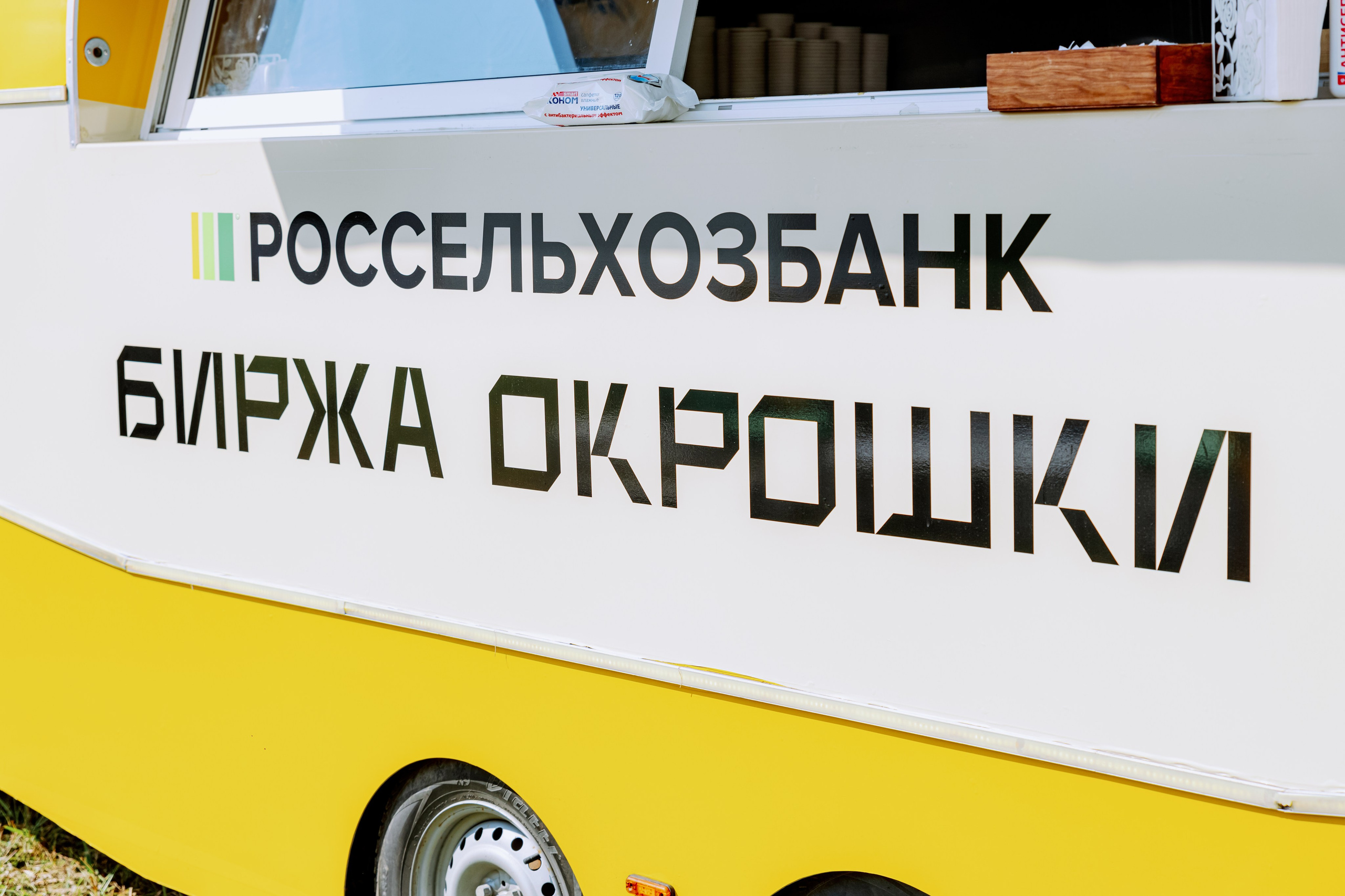 Россельхозбанк. Фотограф в Москве и Санкт-Петербурге Дарина