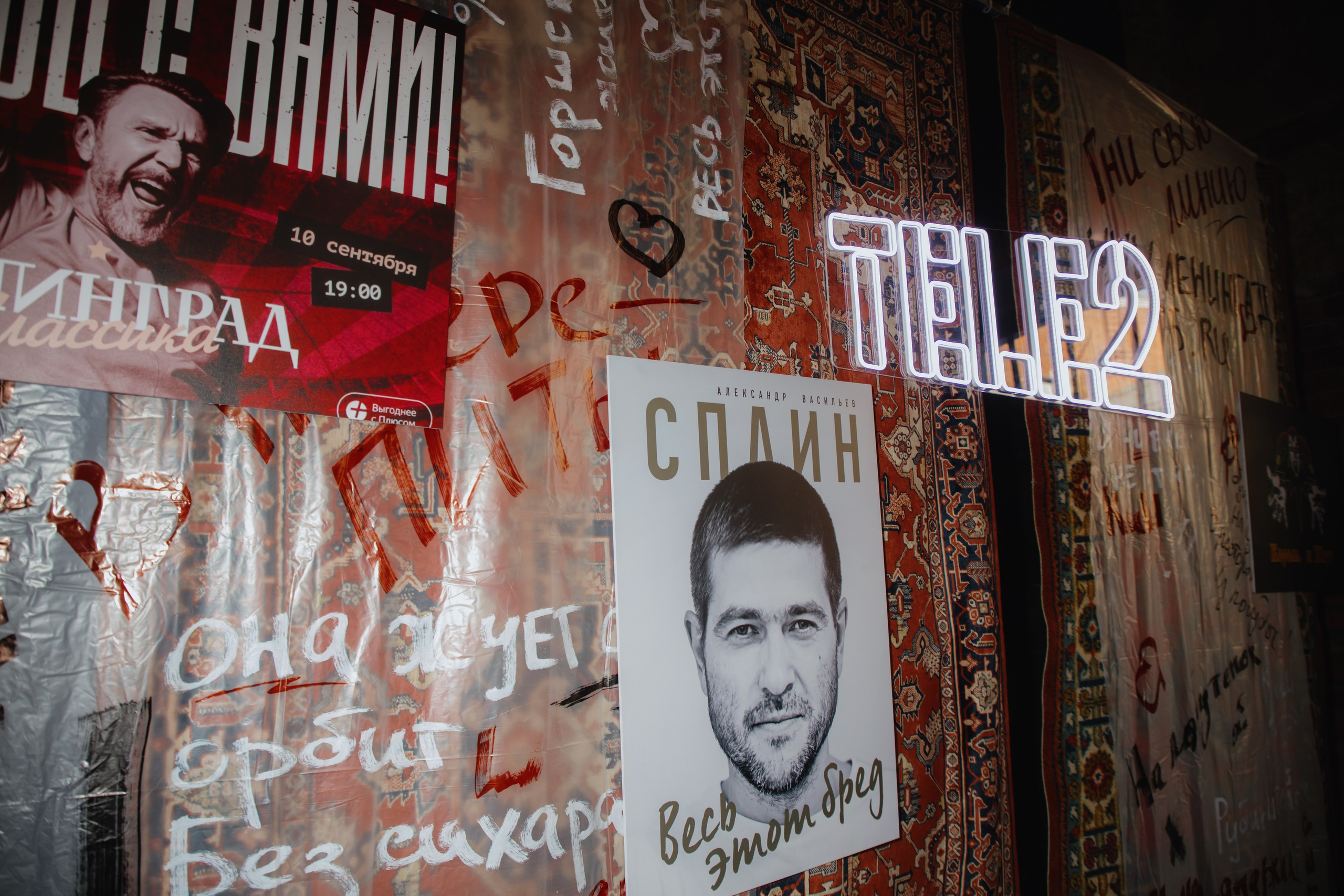 Компания Теле 2. Фотограф в Москве и Санкт-Петербурге Дарина