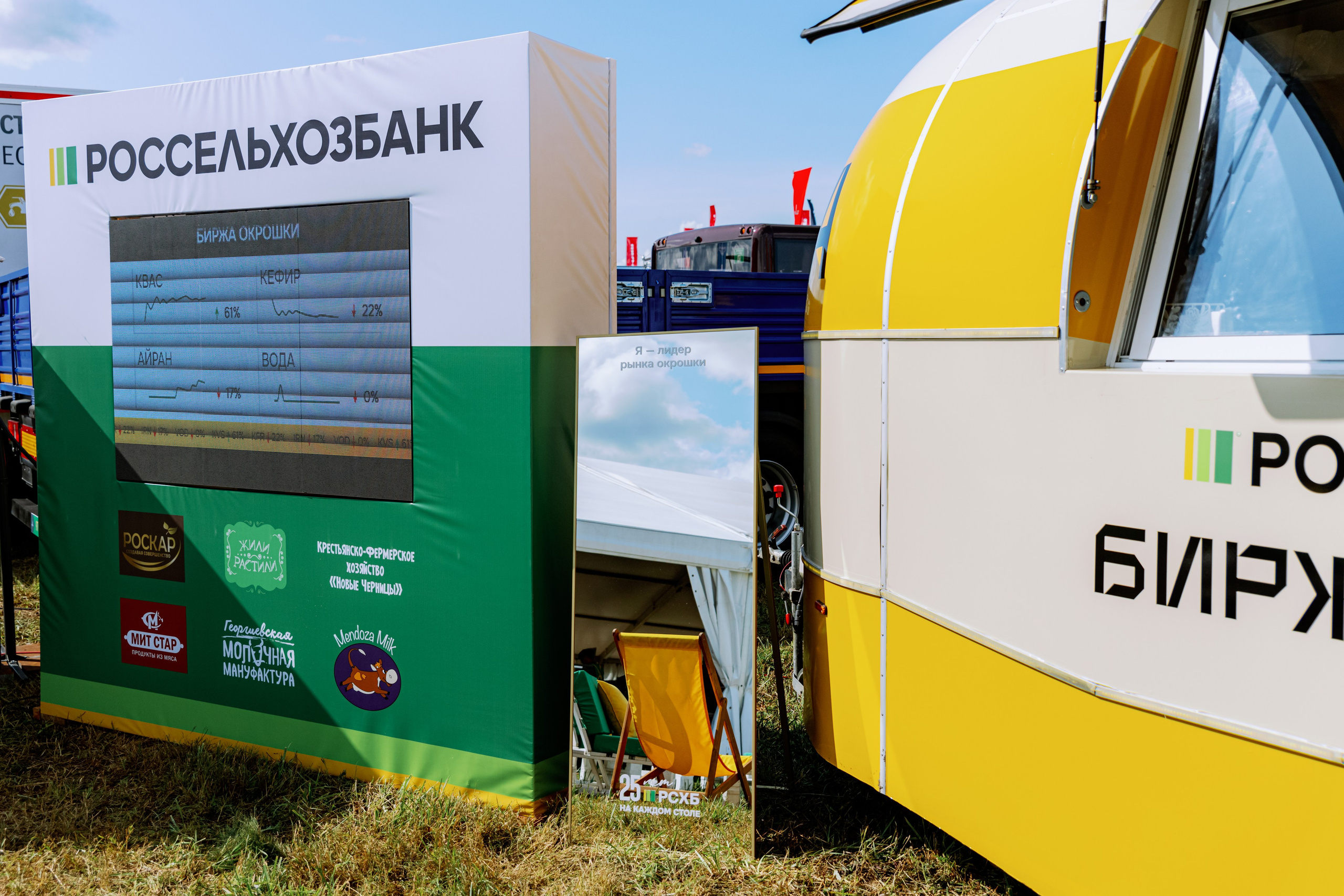 Россельхозбанк. Фотограф в Москве и Санкт-Петербурге Дарина