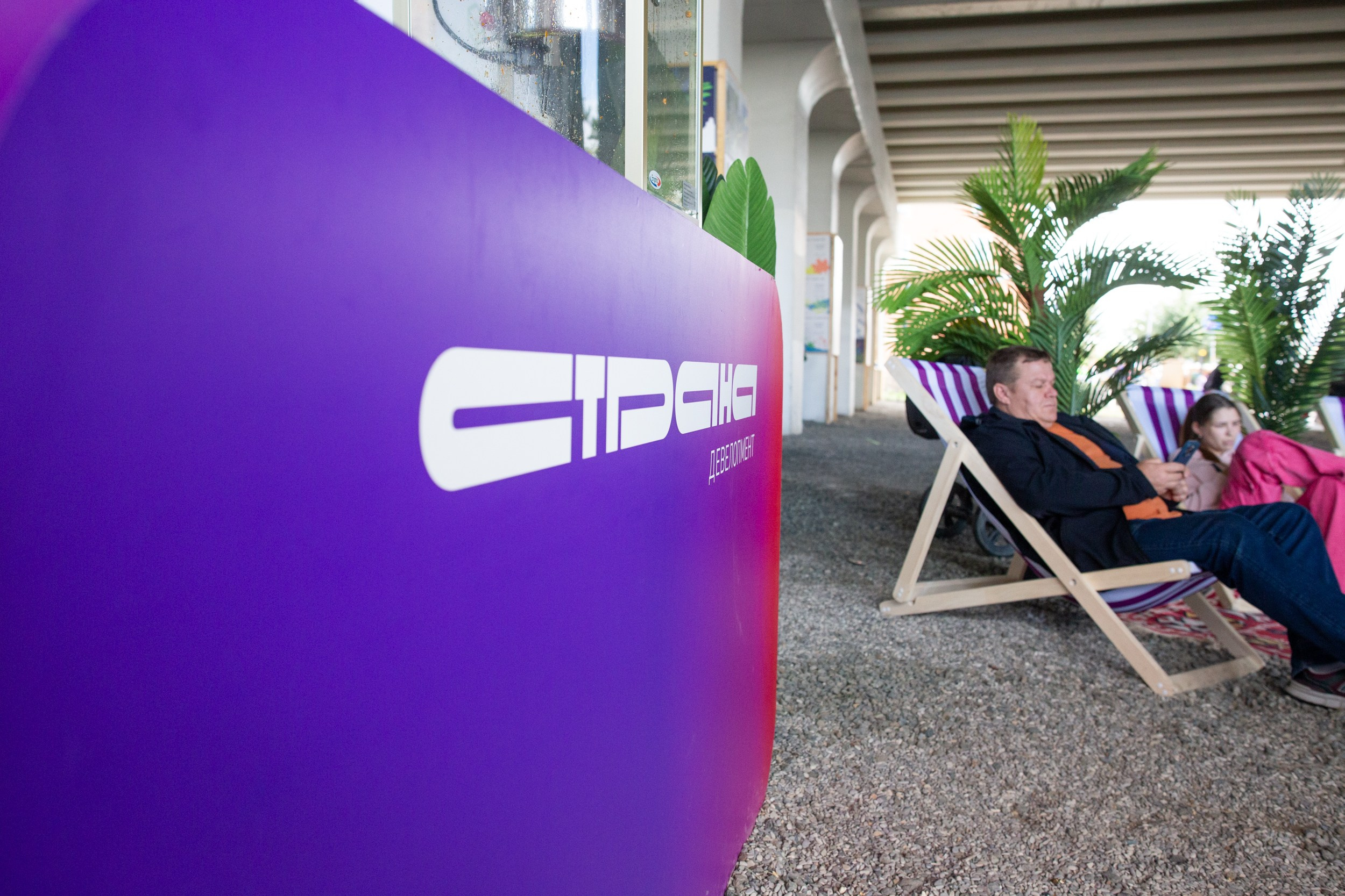 Страна Девелопмент. Главная