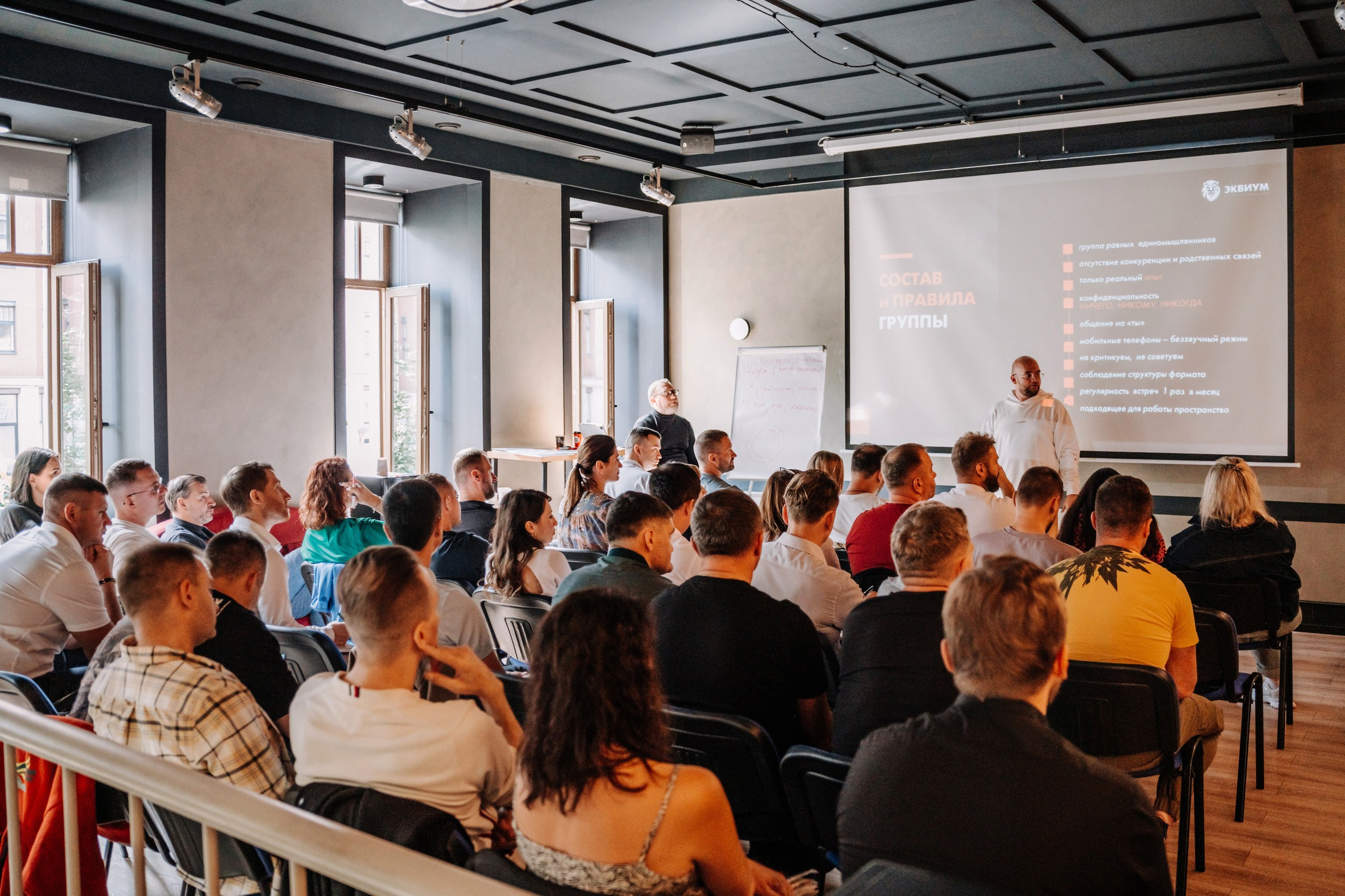 ЭКВИУМ. Обучение модераторов. KORSHIKOV SERGEY