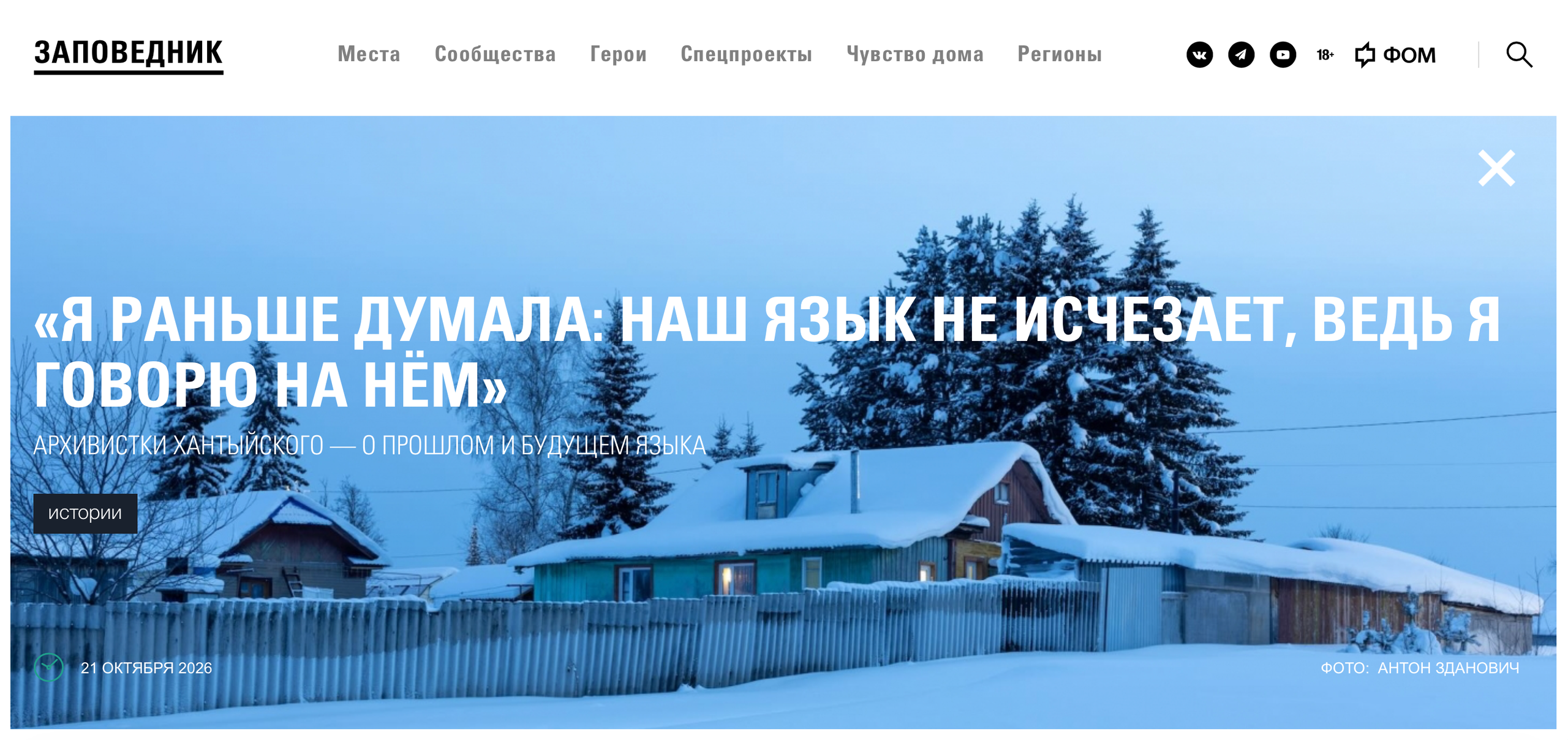 Кккк. Documentary photographer Anton Zdanovich