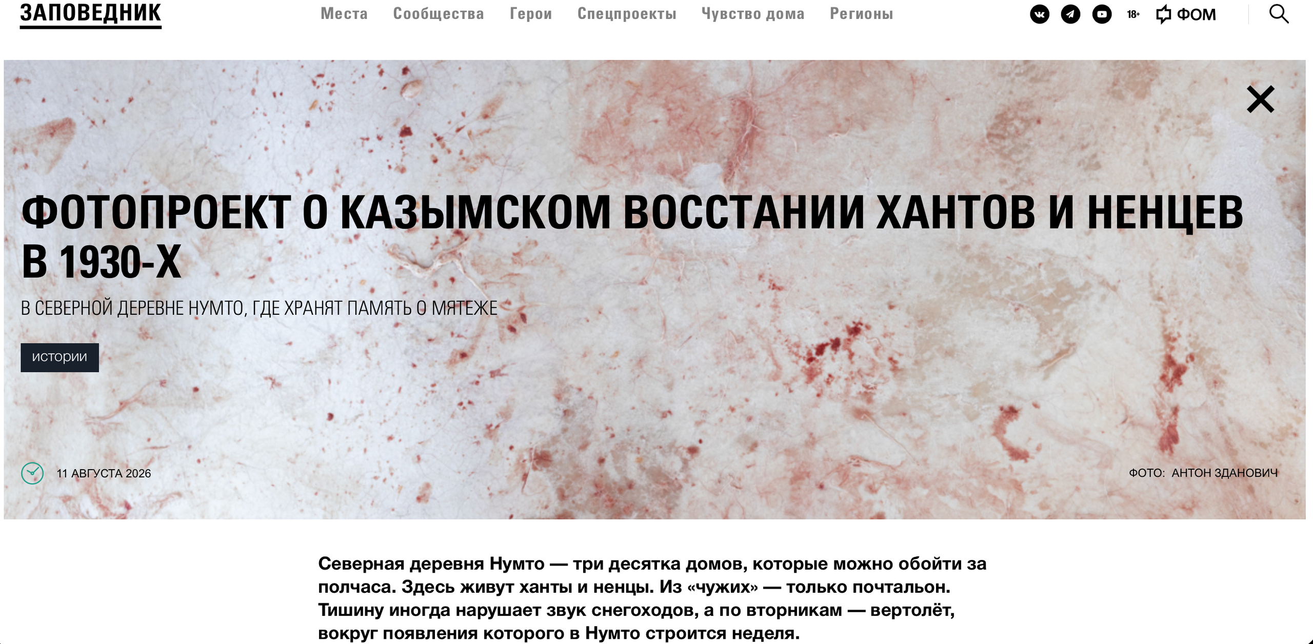 Кккк. Документальный фотограф Зданович Антон