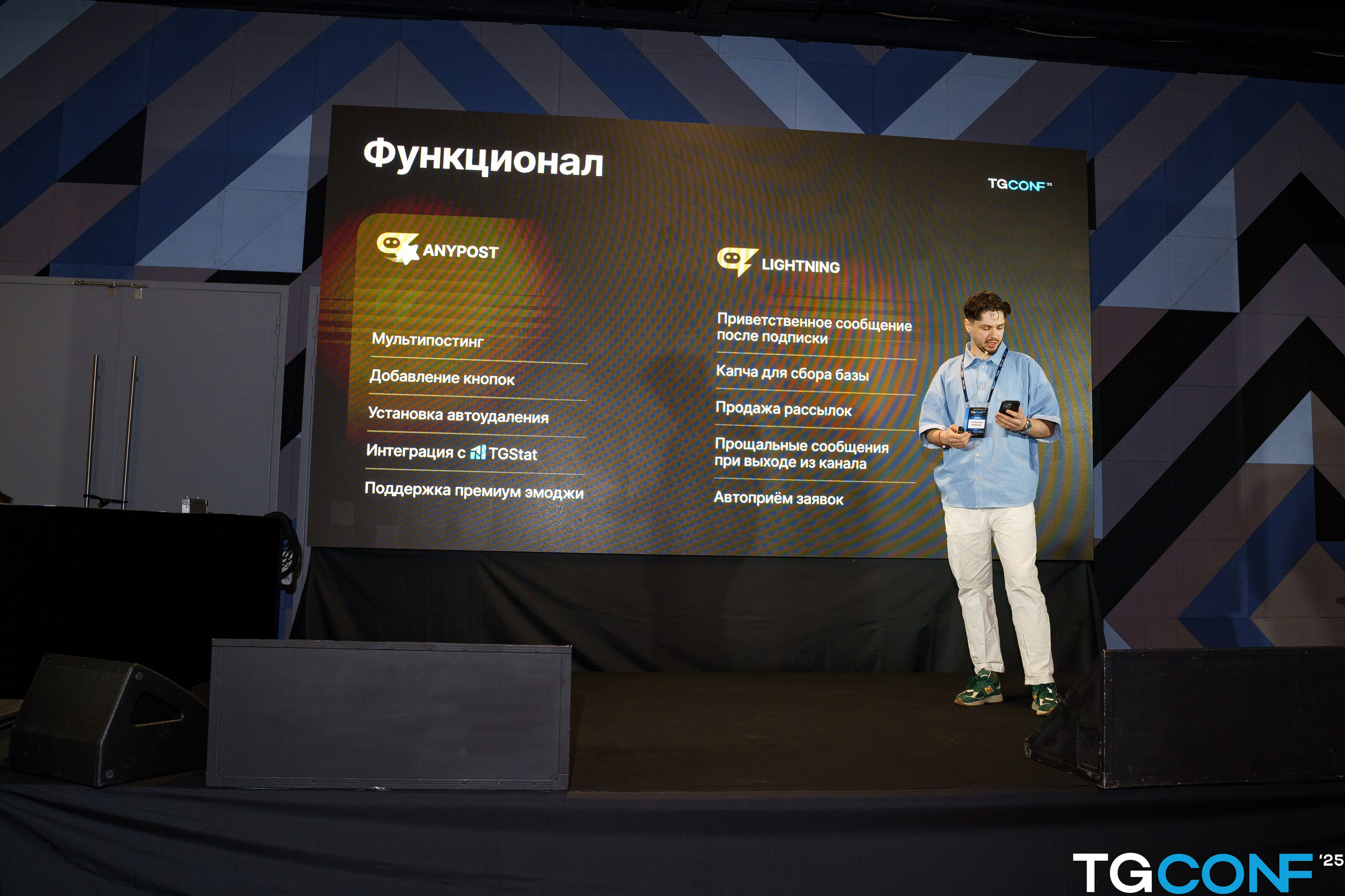 ТG CONFеренция с Ириной Хакамадой. Фотограф женского портрета и репортажной съёмки Алексеева Анна г. Москва