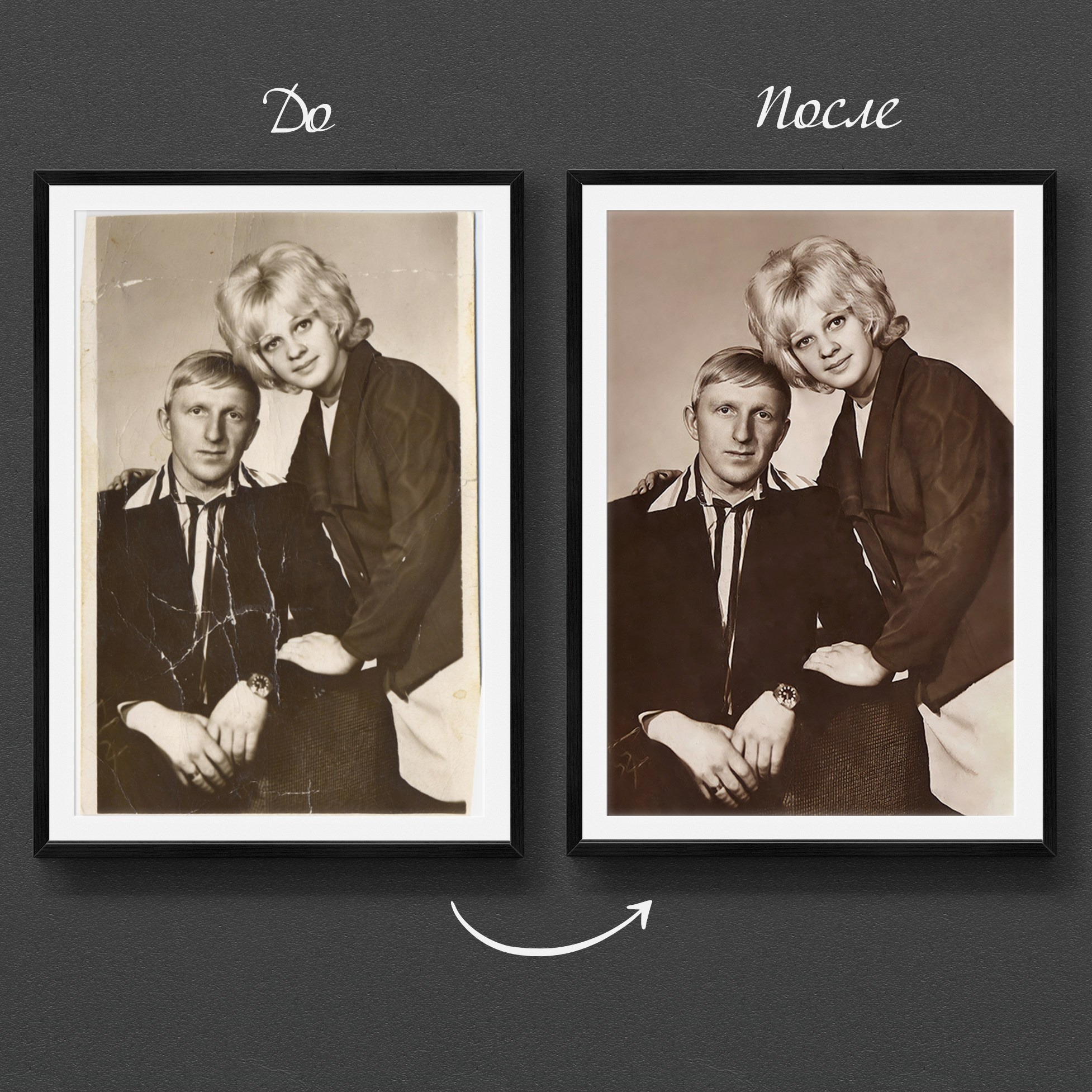 Реставрация старых фото. Медиа-продюсер и фотограф Сорокина Кристина г. Благовещенск