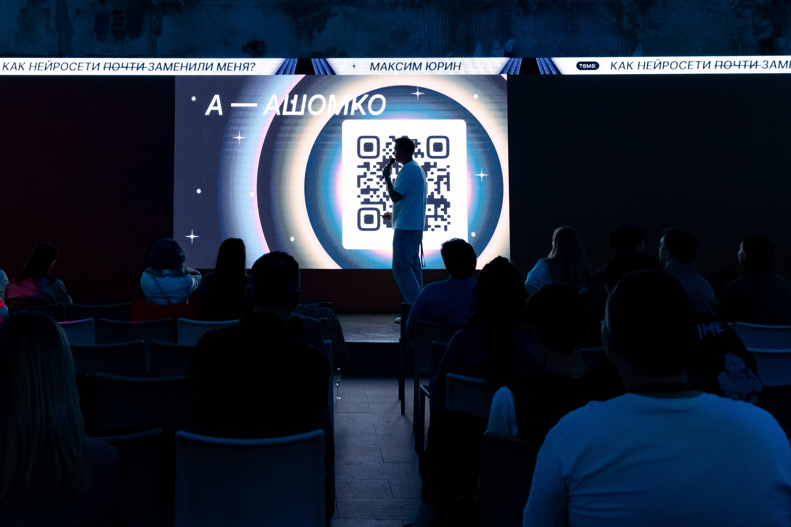 Like Share. Фотограф Дмитрий Алехин. Репортажная съемка мероприятий в Москве