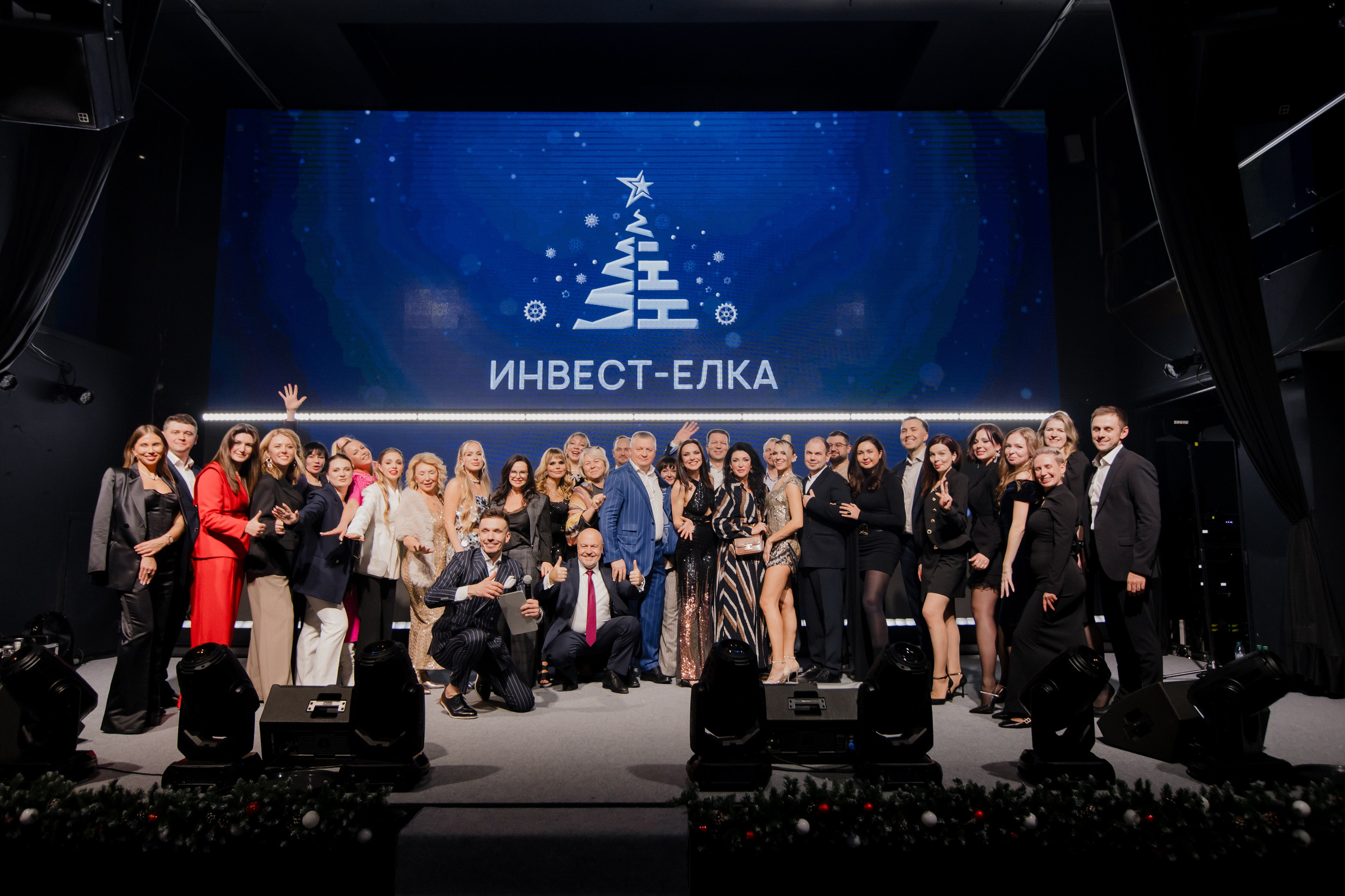 Инвест Ёлка. LEVORIGINAL