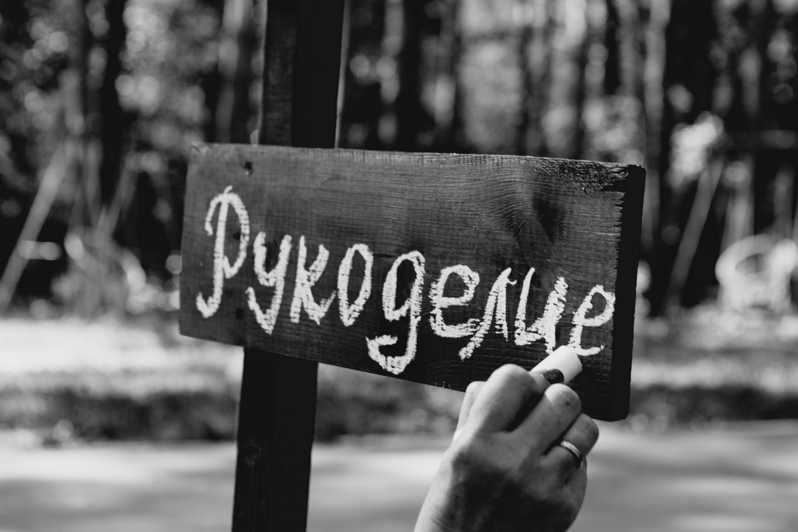 ART DENT корпоратив русский стиль. LEVORIGINAL