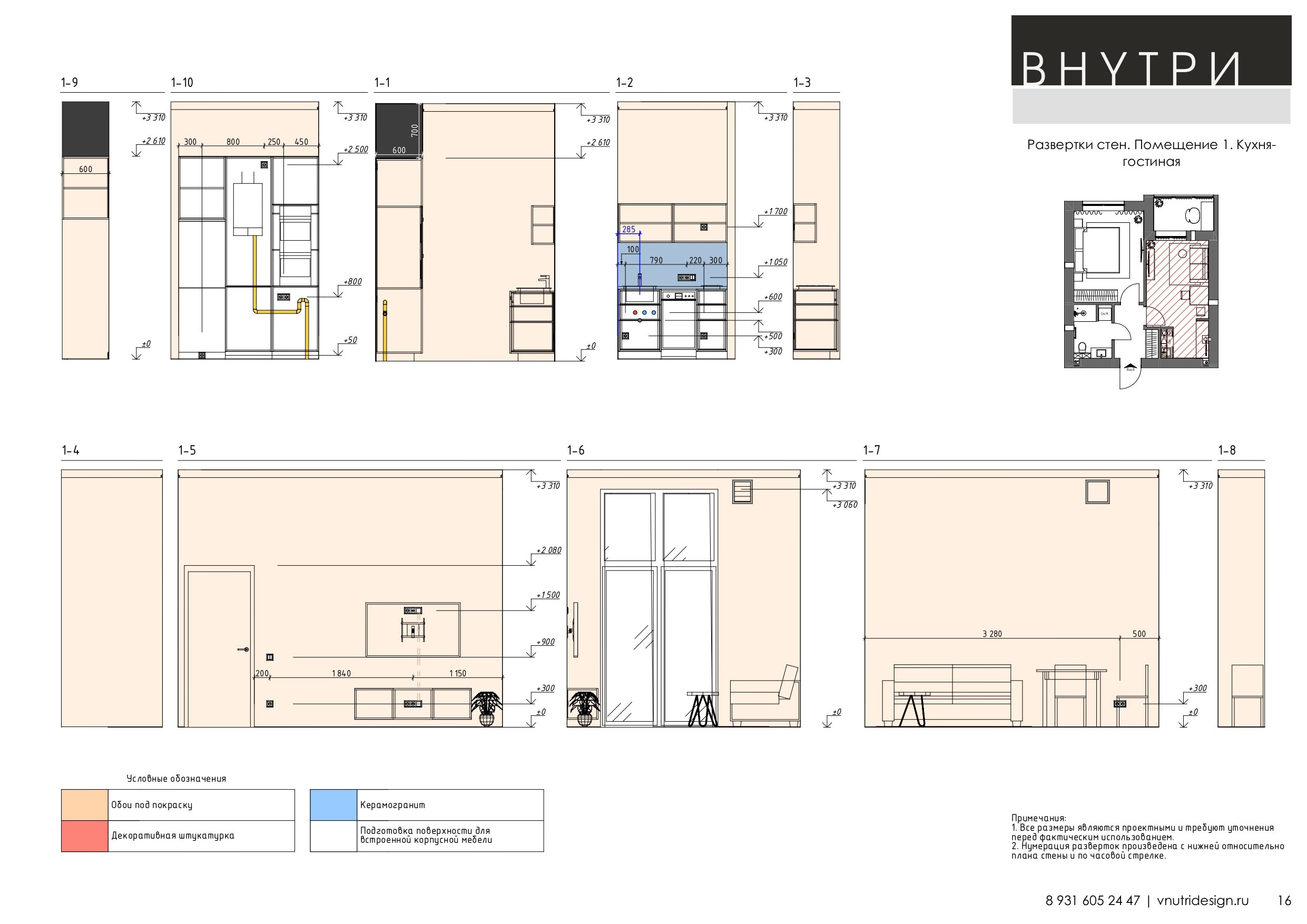 Эскизный проект. ВНУТРИ | Дизайн Интерьера квартир и домов в Калининграде