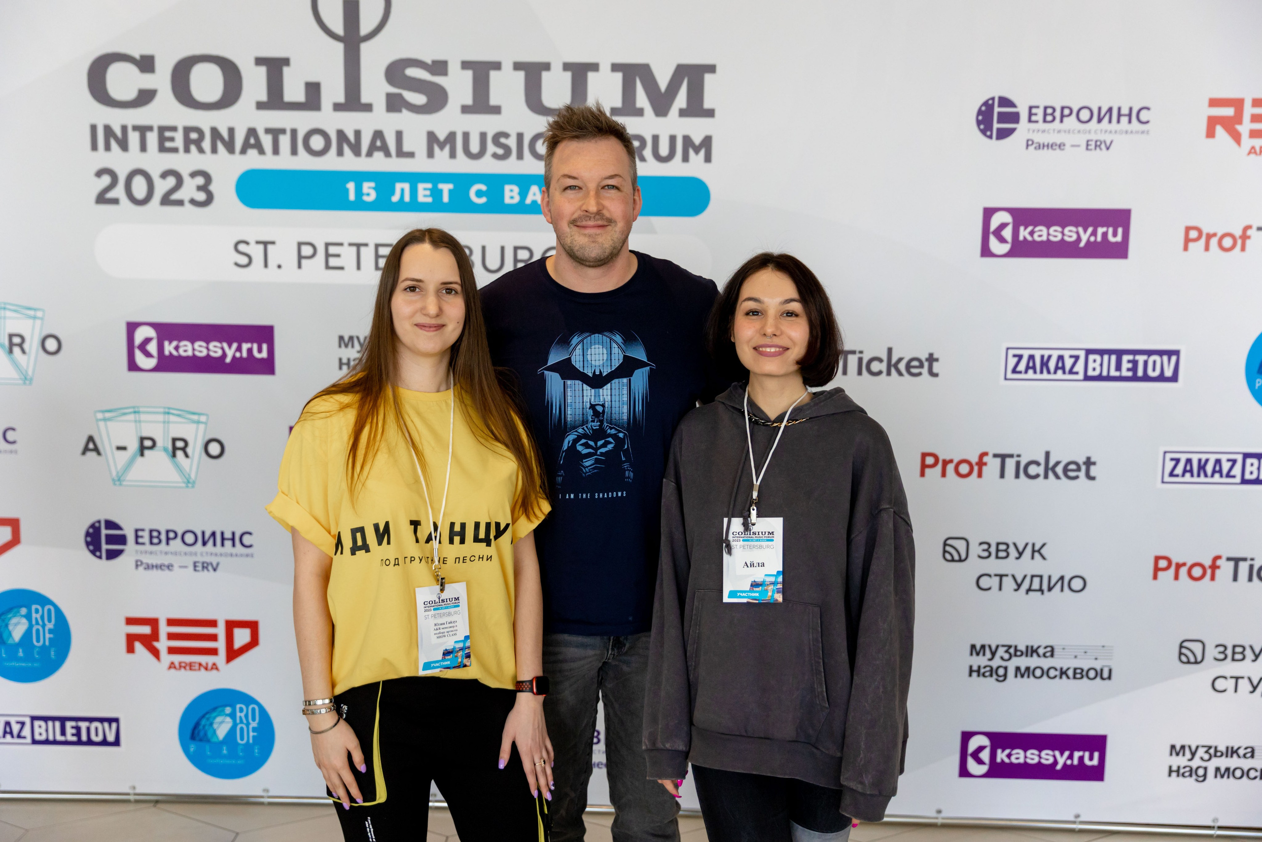 Музыкальный форум Colisium 2023. Фотограф на праздник, корпоратив, День Рождения и Юбилей в г. Санкт-Петербурге Алексей Анкушев