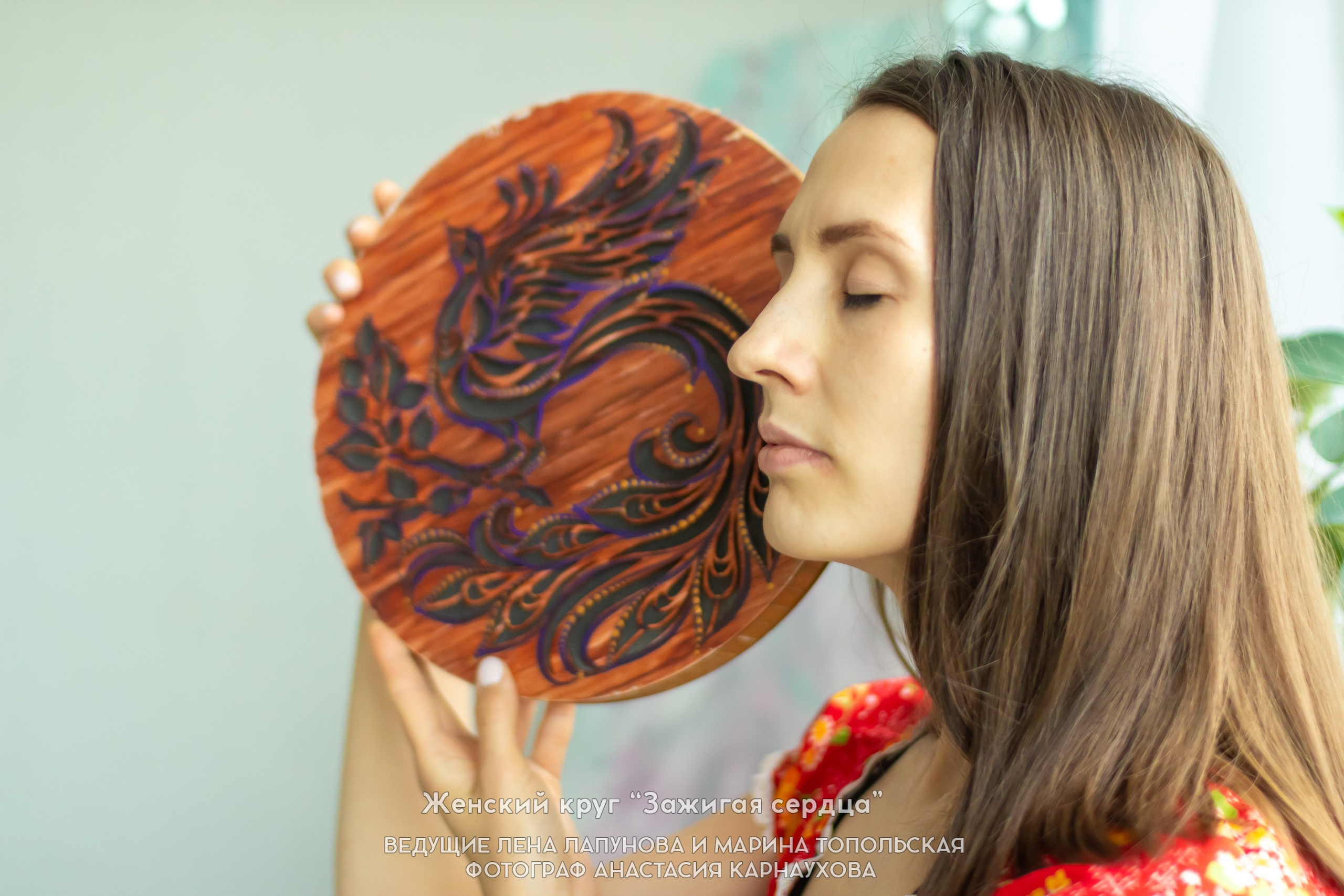 Женские мероприятия. НАСТИН ВЕТЕР — фотографии о тебе Анастасия Карнаухова — фотограф твоей личности