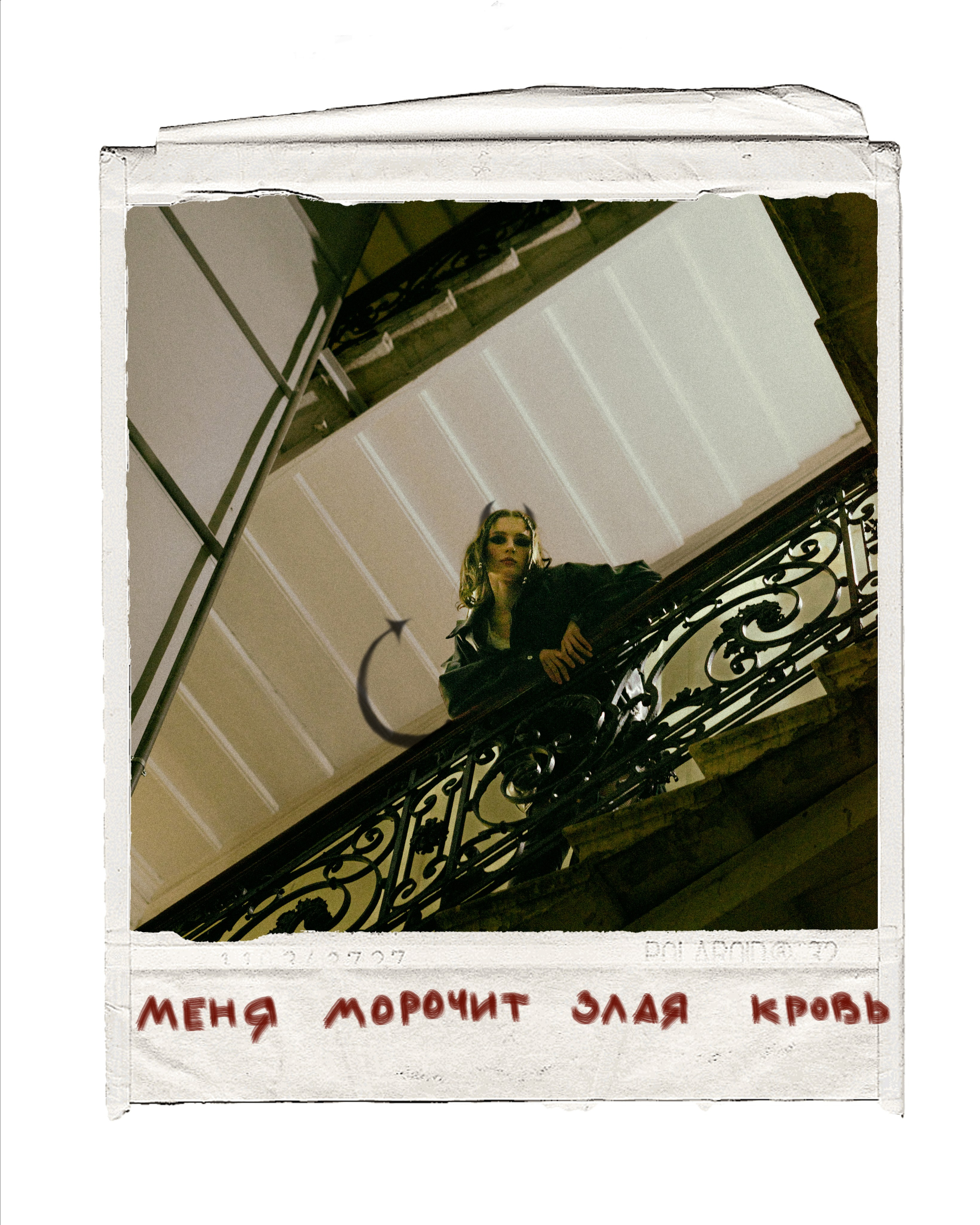 Photoshoot with collages and lyrics from grappa Kino in paradnaya. Katya Che | Photographer | Beograd