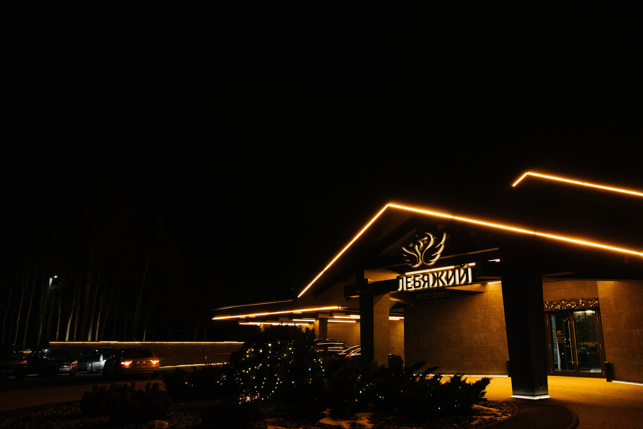 Юлия и Андрей | Свадебный день на 9 человек. Свадебный фотограф Минск РБ