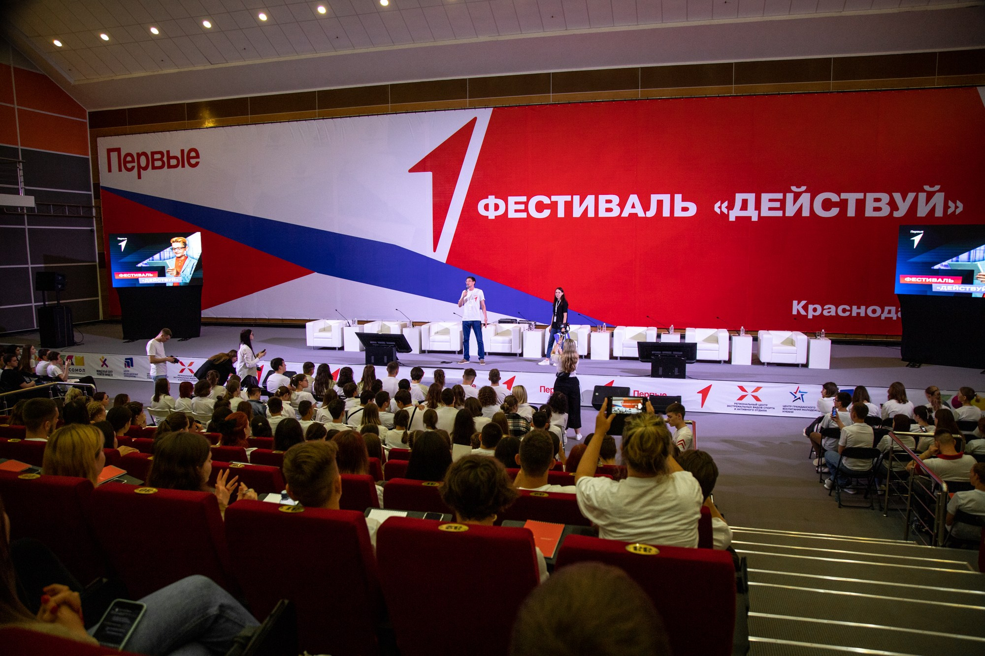 Первый фестиваль Движения Первых в Краснодаре. Репортажный, промышленный и маркетплейс-фотограф Дмитрий Чернат