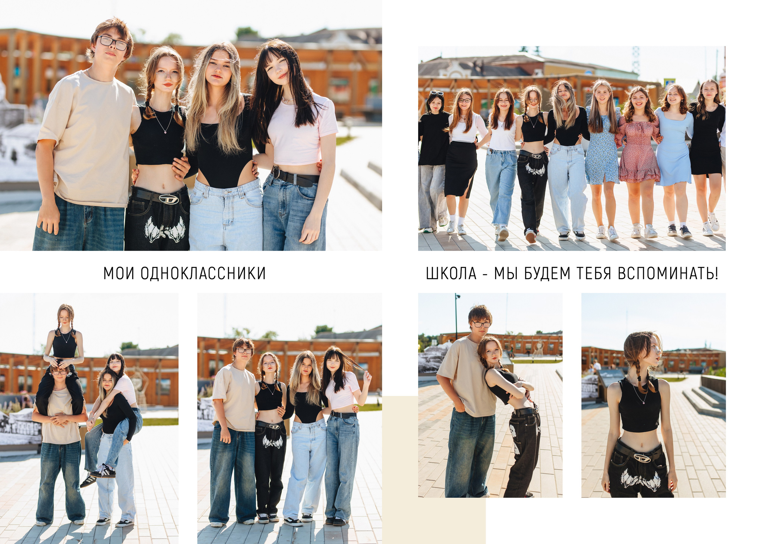 Выпускной альбом. Свадебный и семейный фотограф в Туле и области Маша Костина