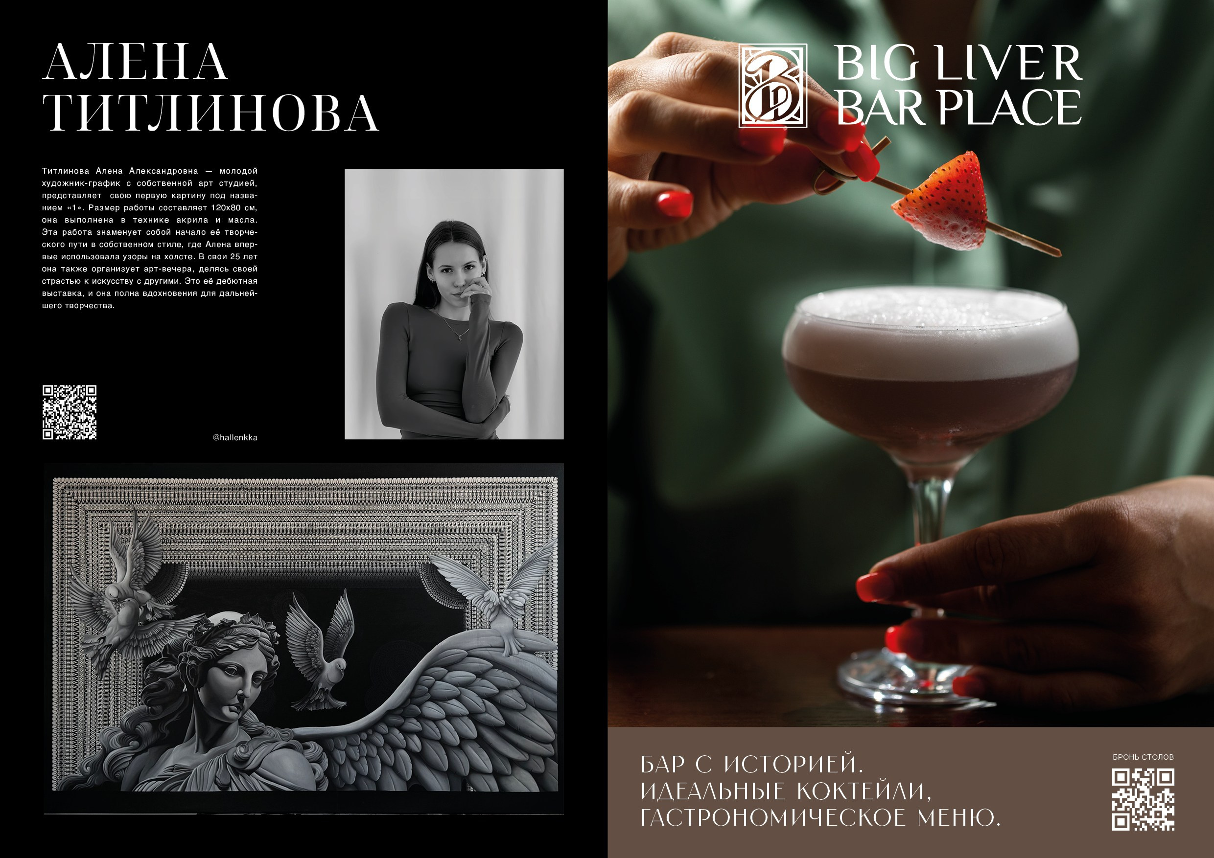 Kamerger № 15 2025. Журнал Камергер