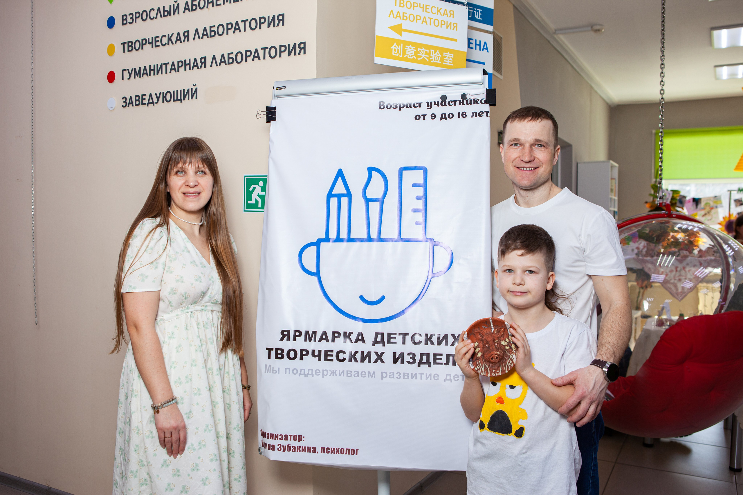 Ярмарка детских творческих изделий 30.03.2025. Медиа-продюсер и фотограф Сорокина Кристина г. Благовещенск