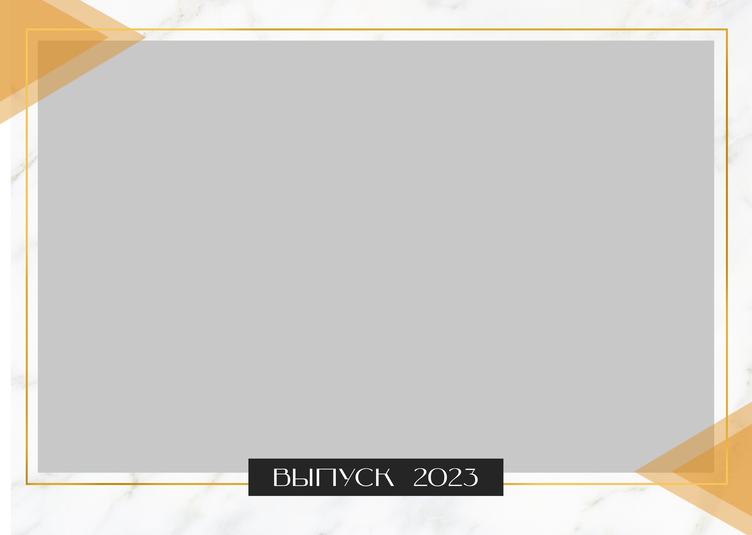 Golden Stone. ТВОЙ АЛЬБОМ / ТВОИ ПРАВИЛА